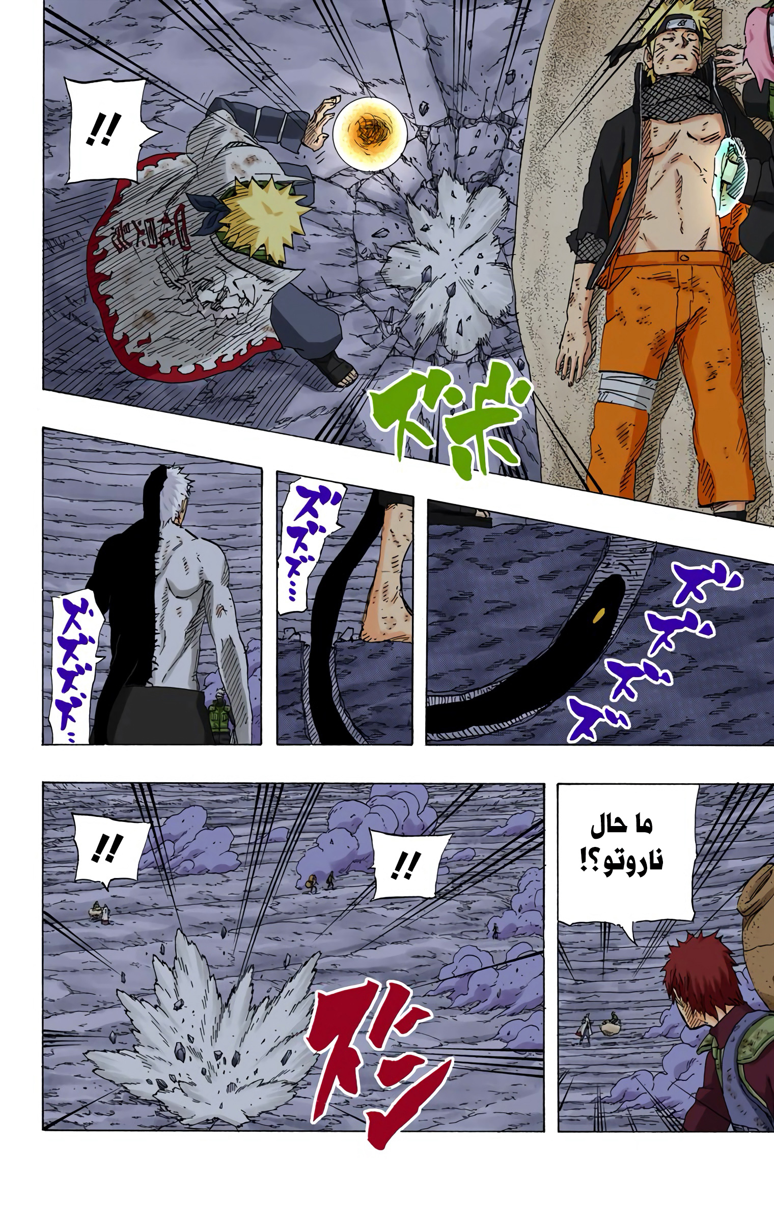 Read Naruto AR Manga Online
