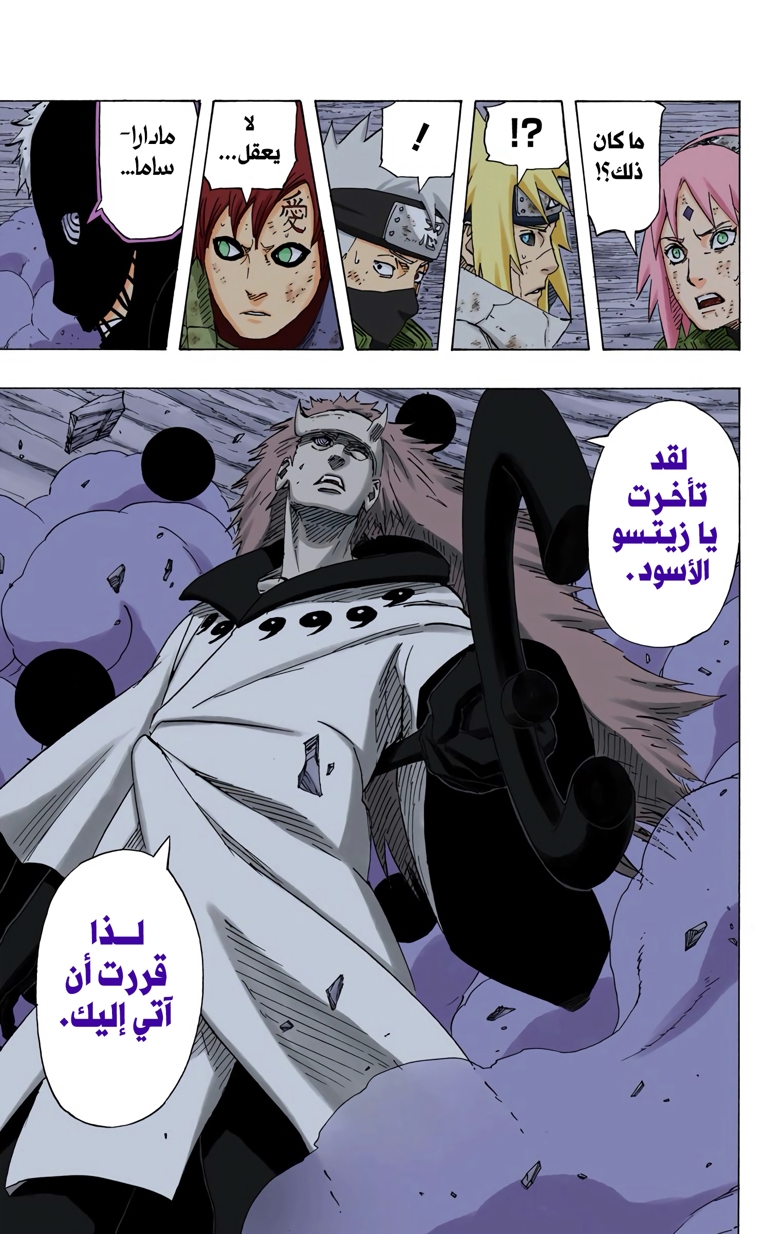 Read Naruto AR Manga Online