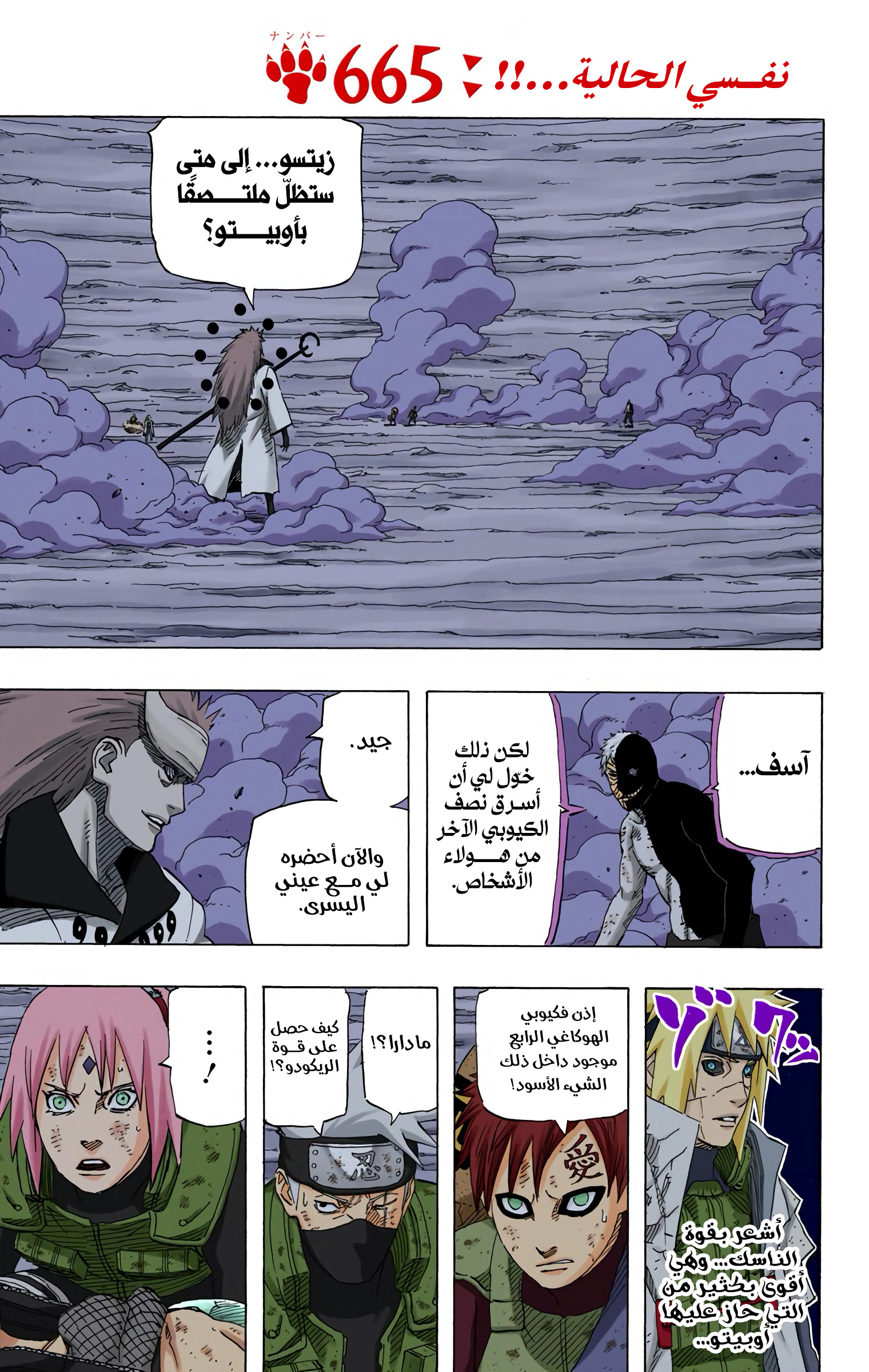 Read Naruto AR Manga Online