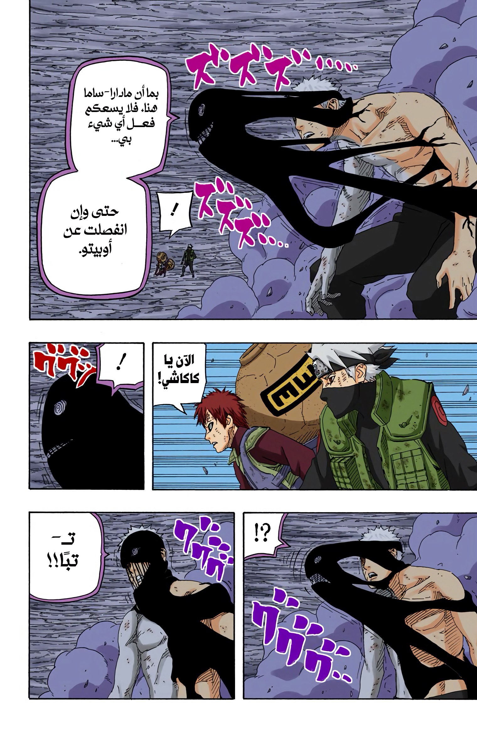 Read Naruto AR Manga Online