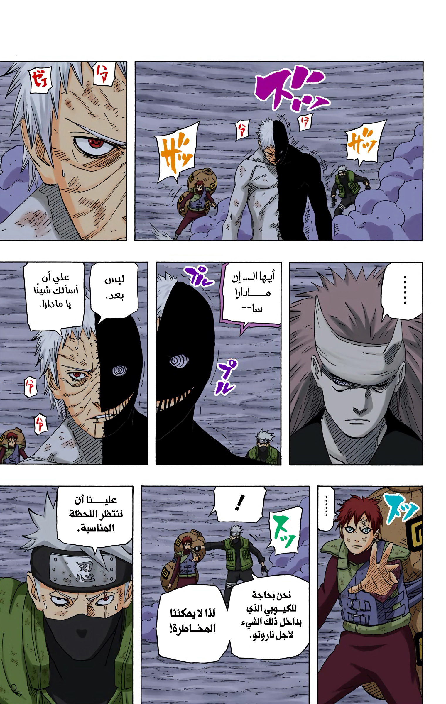 Read Naruto AR Manga Online