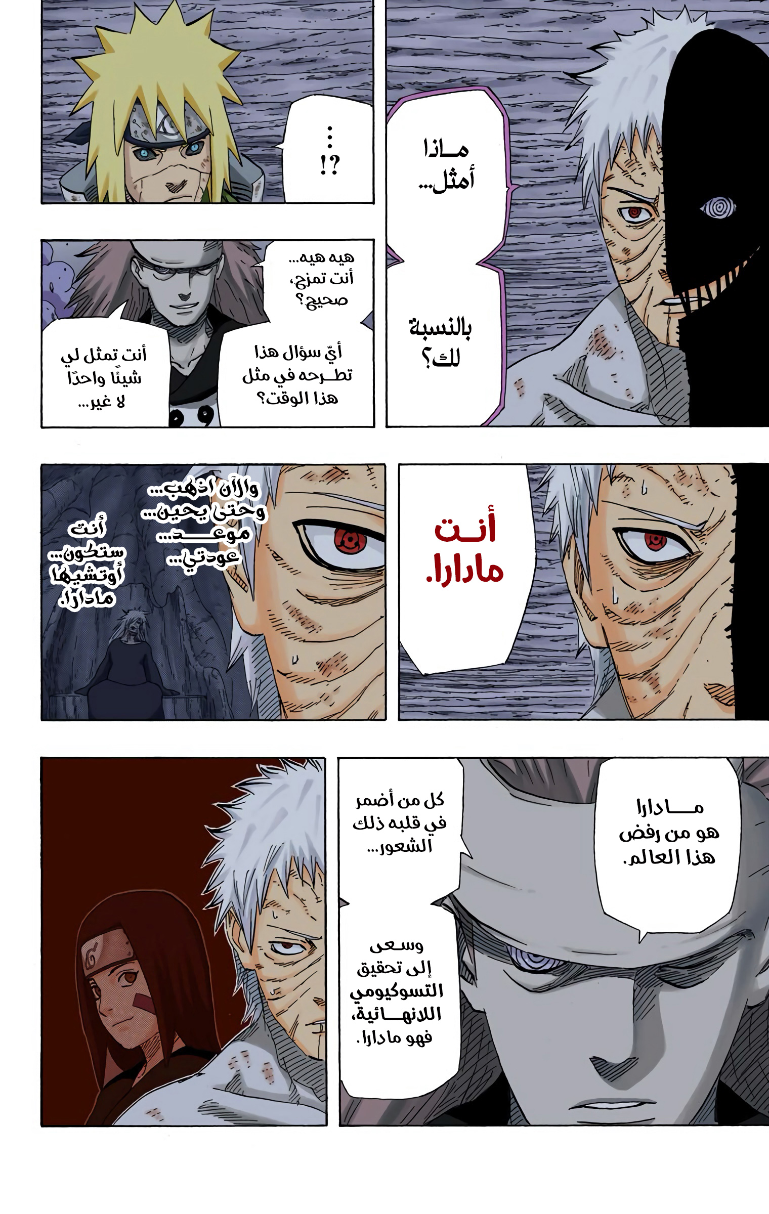 Read Naruto AR Manga Online
