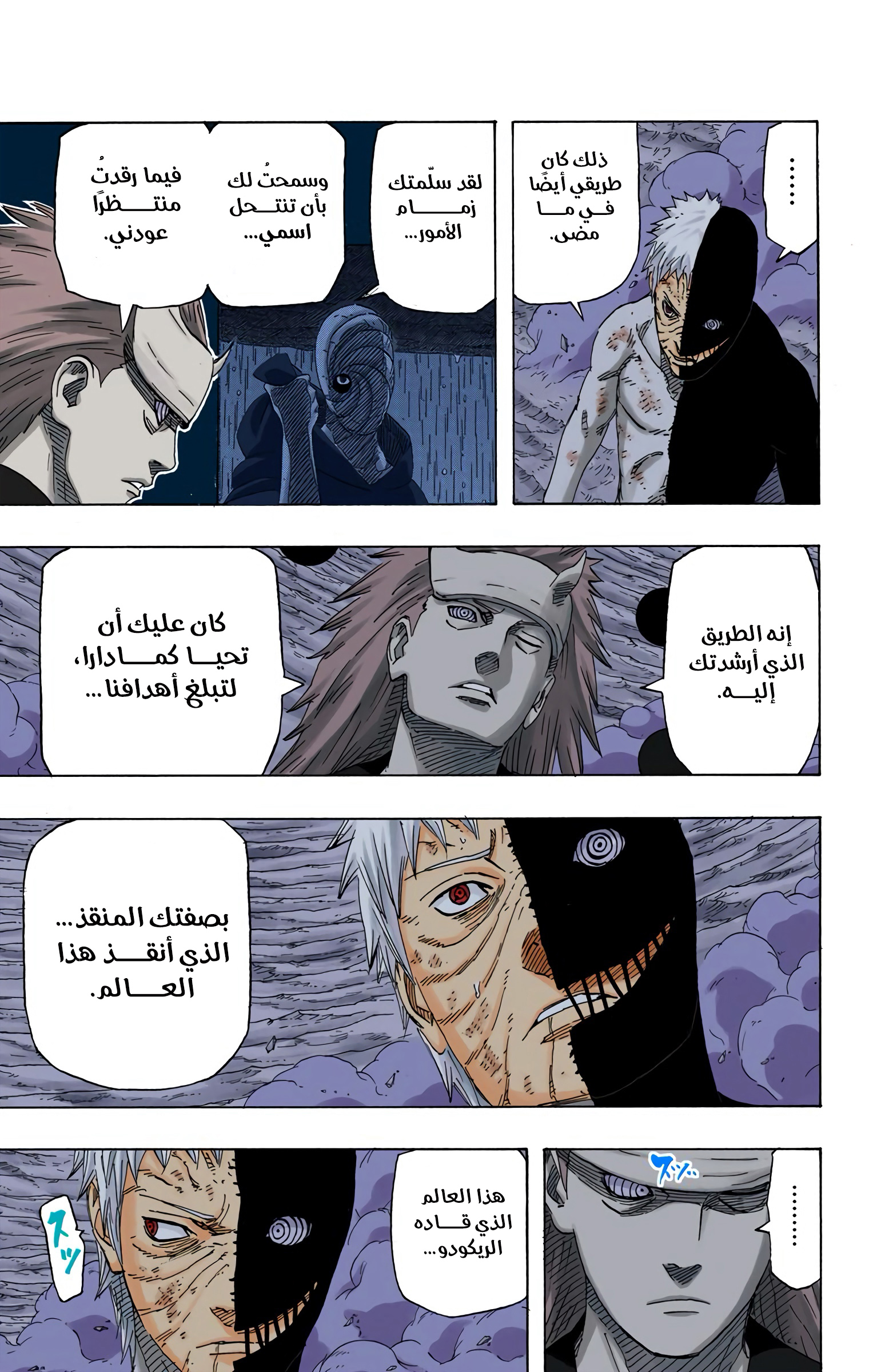 Read Naruto AR Manga Online