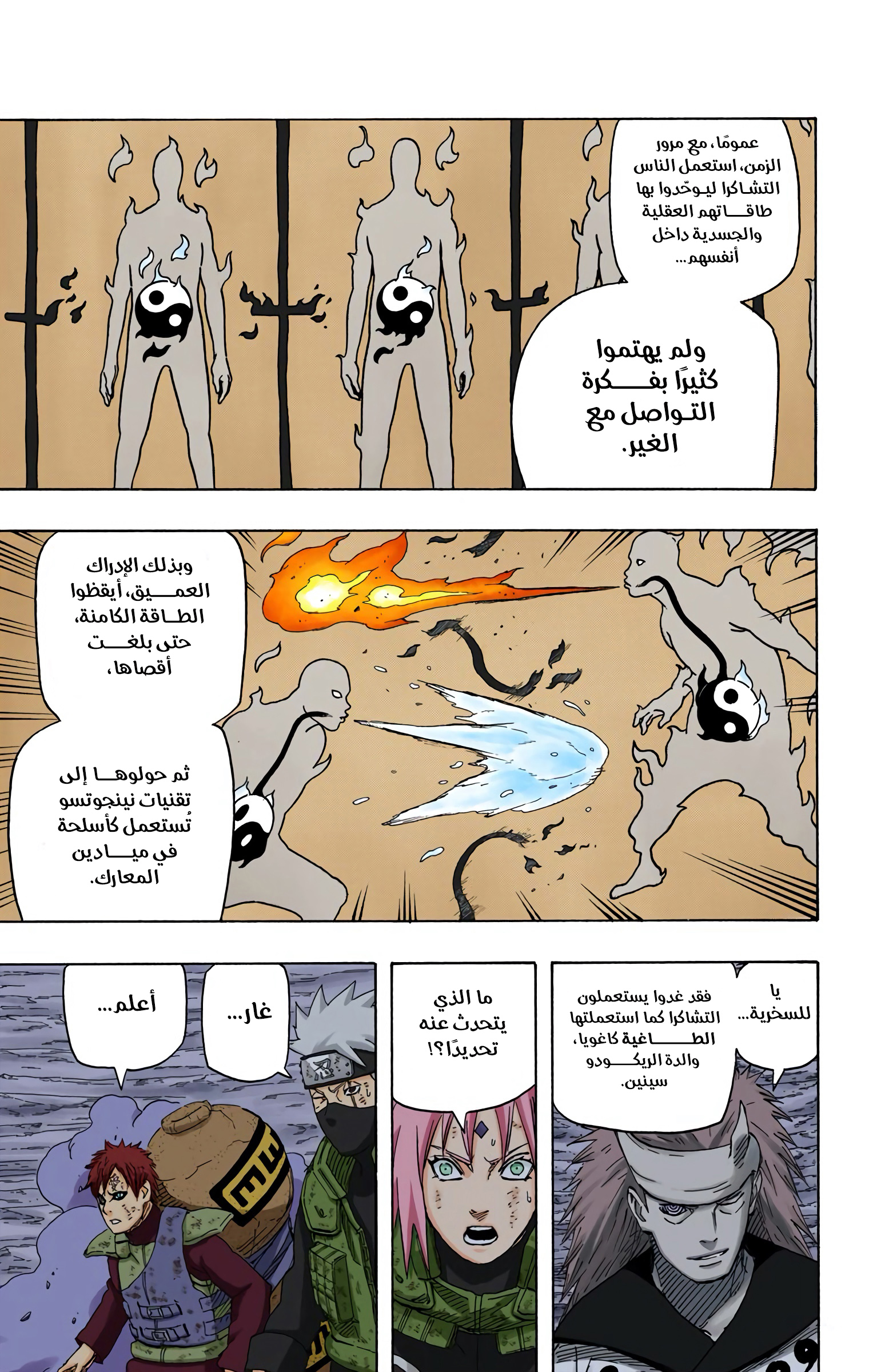 Read Naruto AR Manga Online