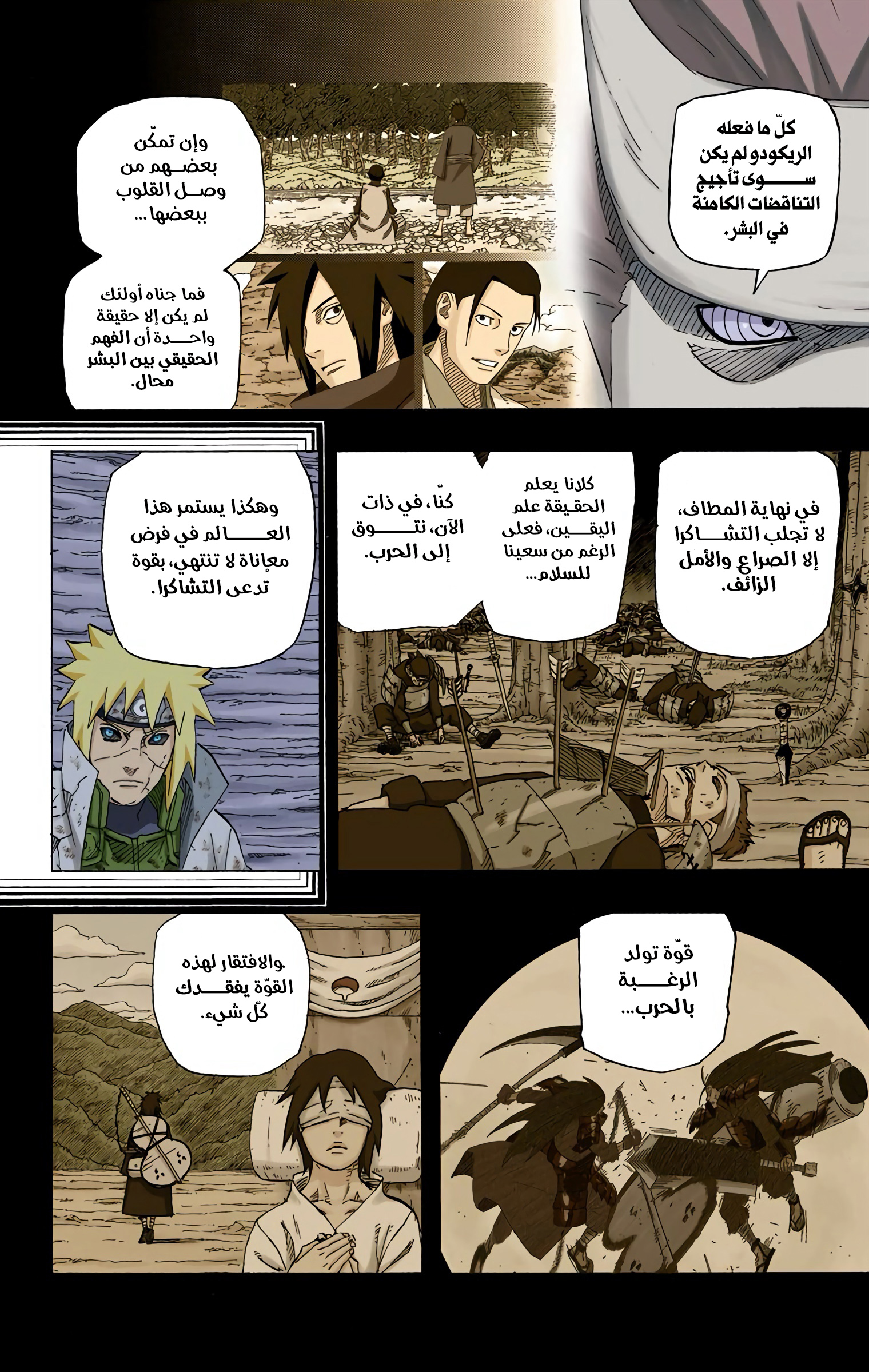 Read Naruto AR Manga Online