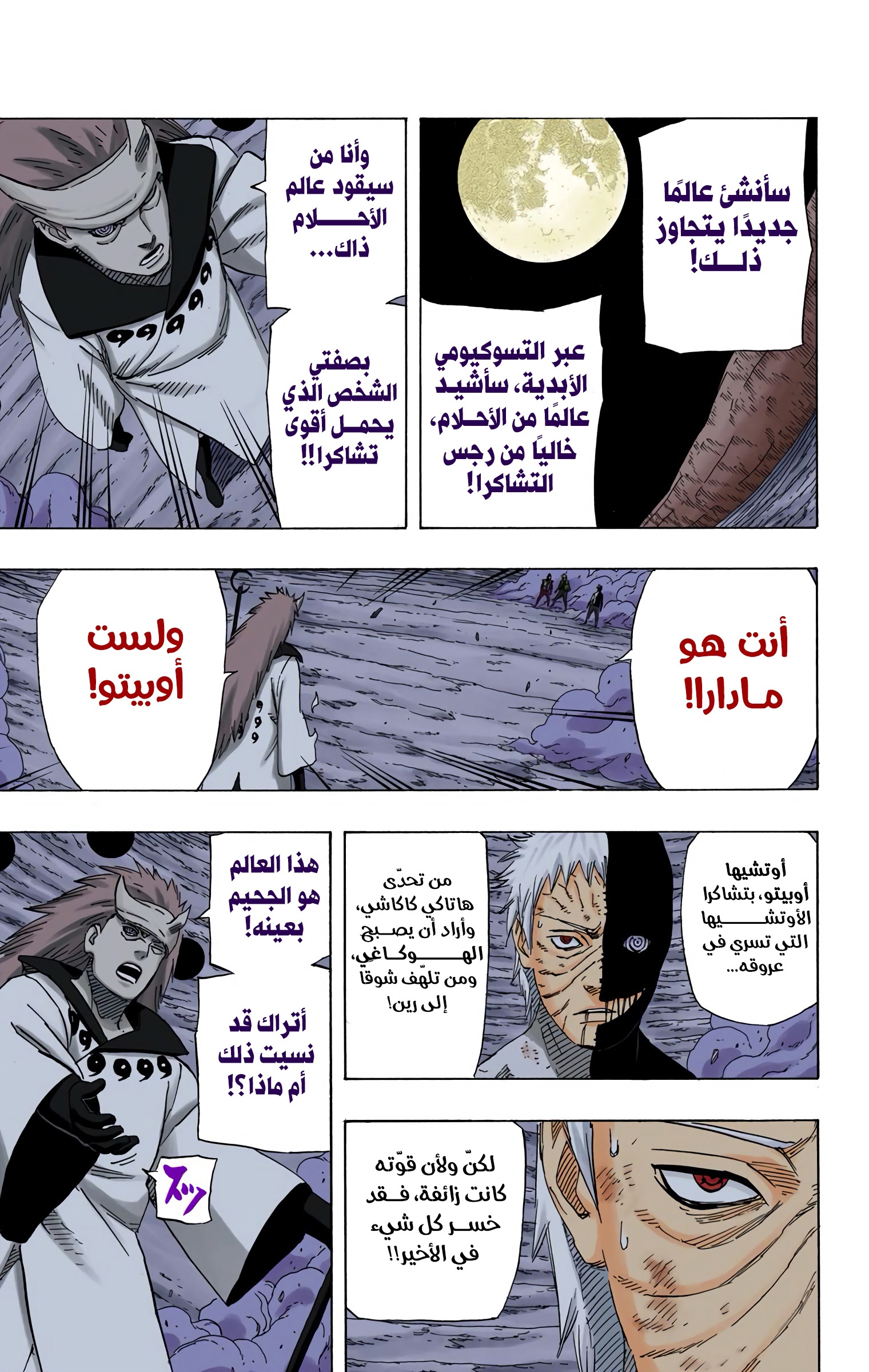 Read Naruto AR Manga Online