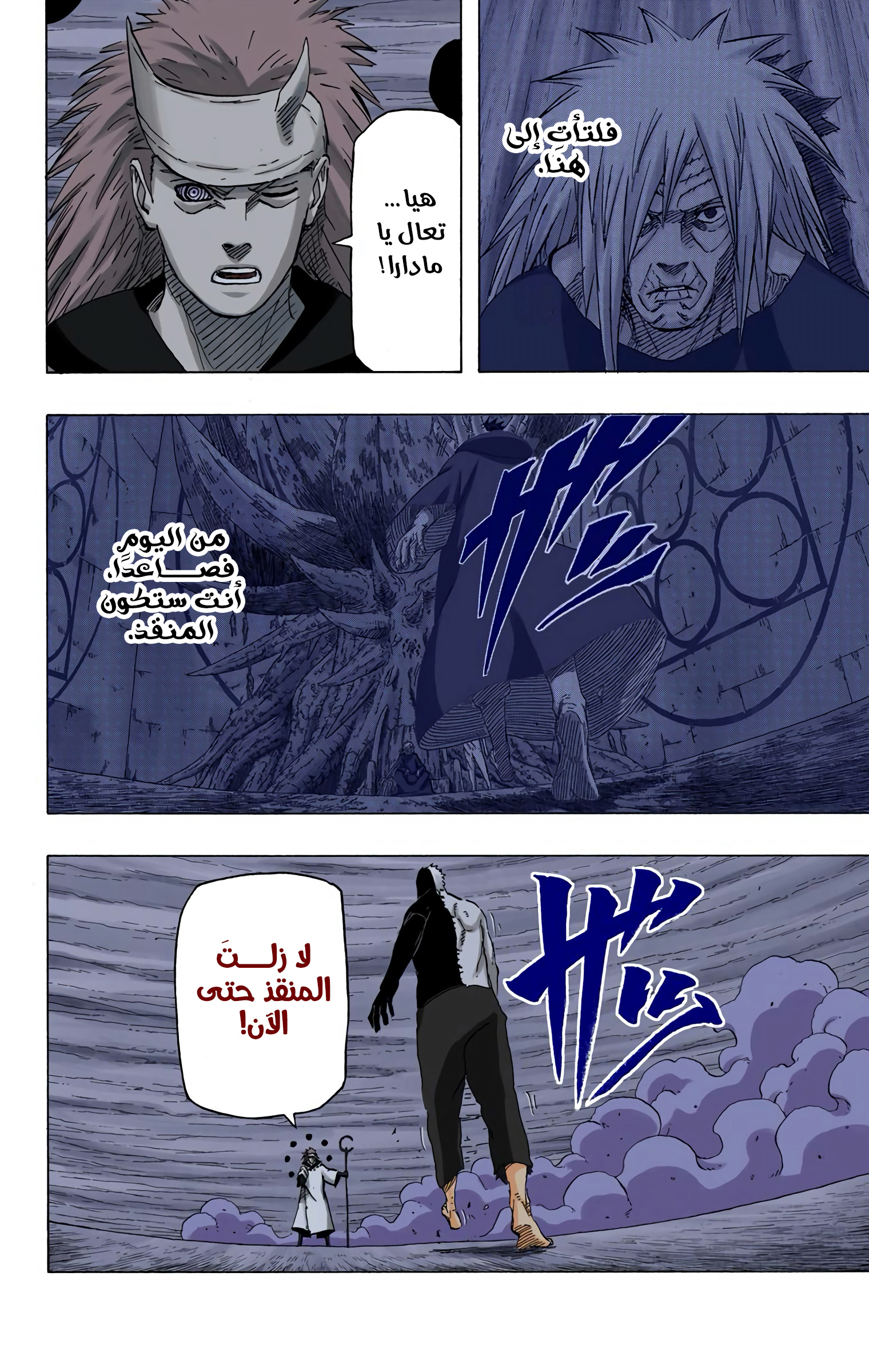 Read Naruto AR Manga Online