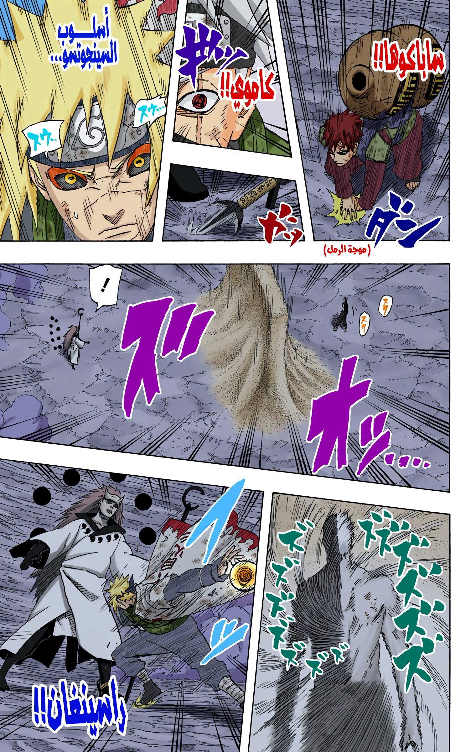 Read Naruto AR Manga Online