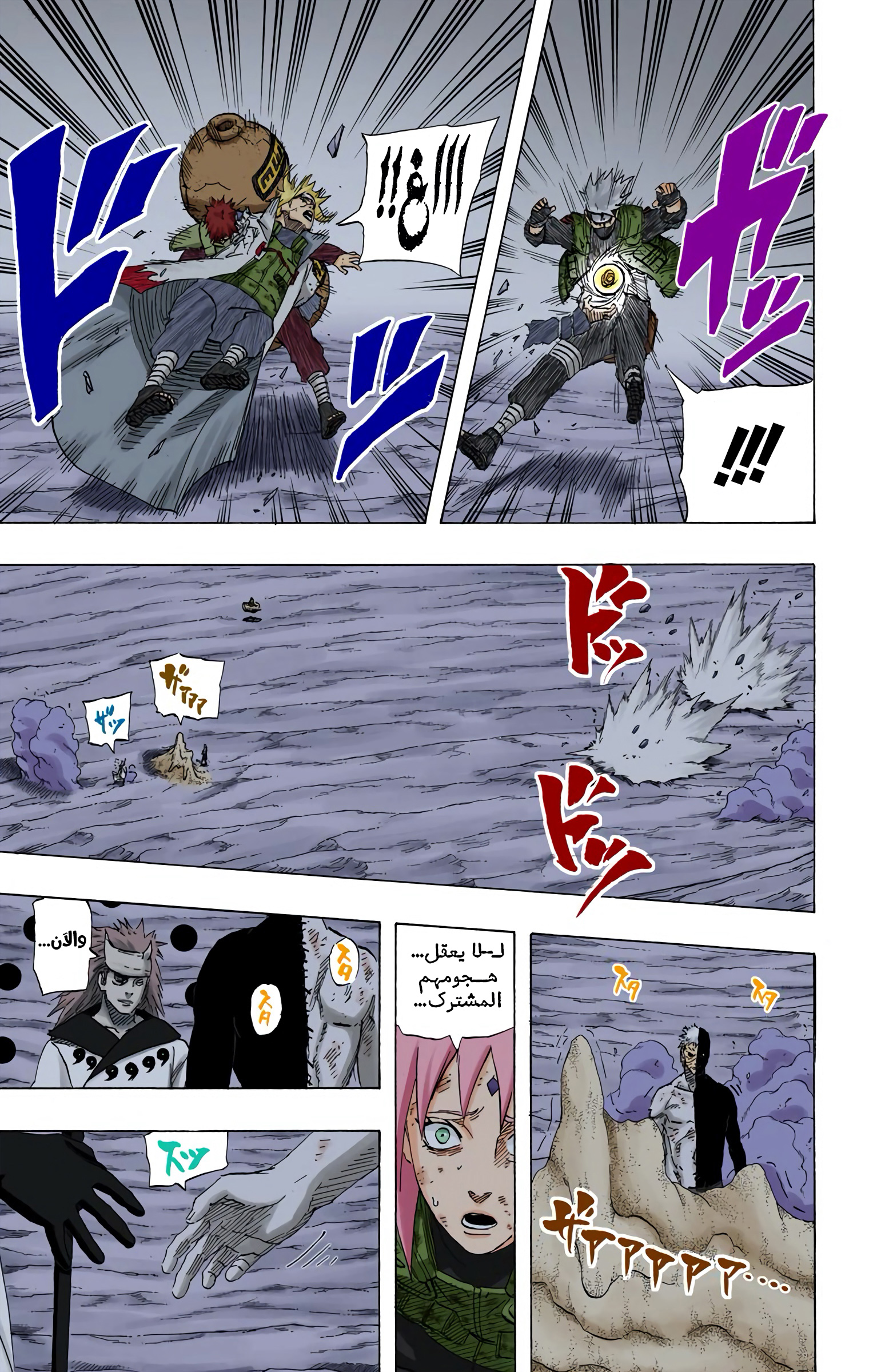 Read Naruto AR Manga Online