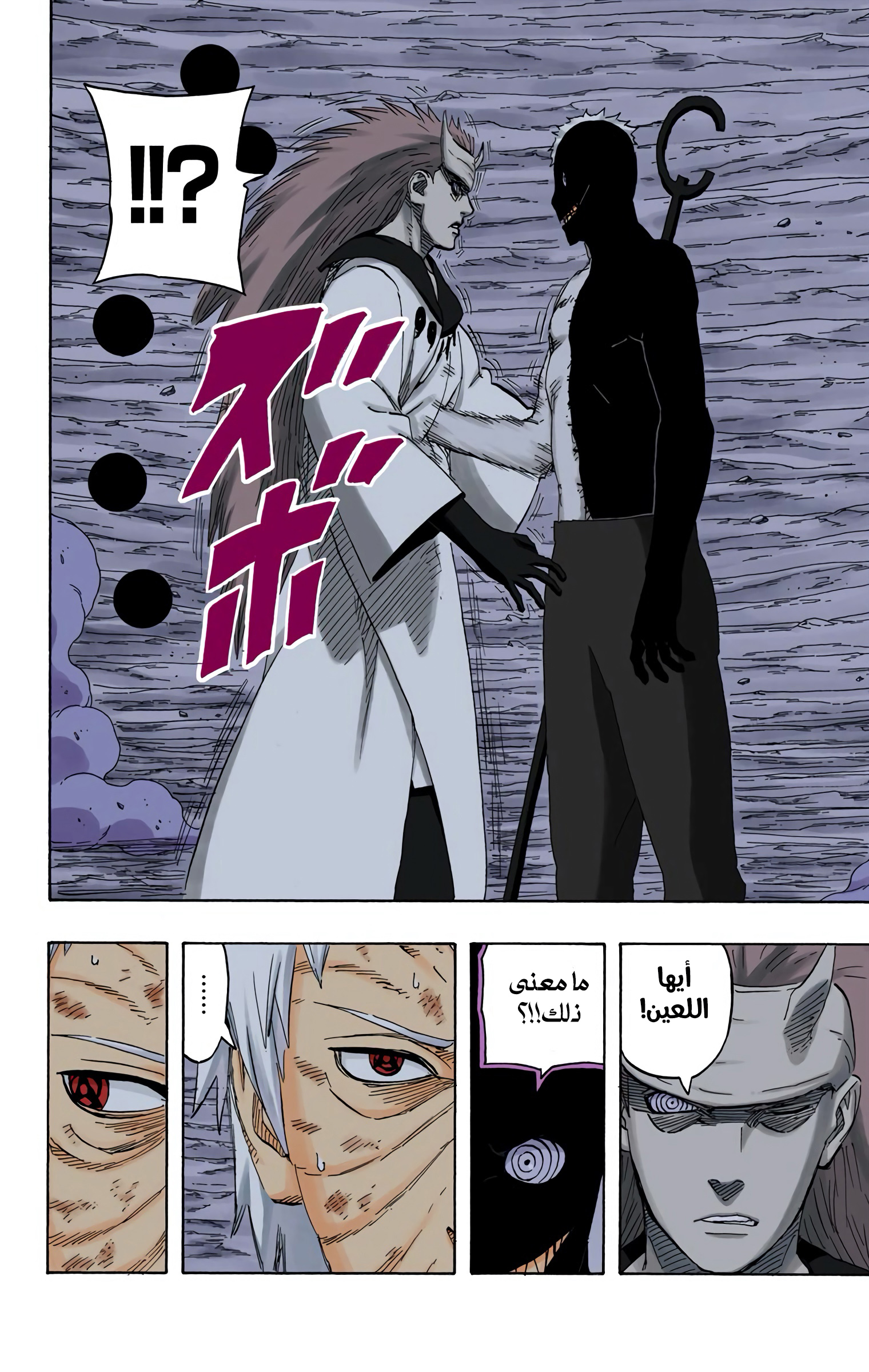 Read Naruto AR Manga Online