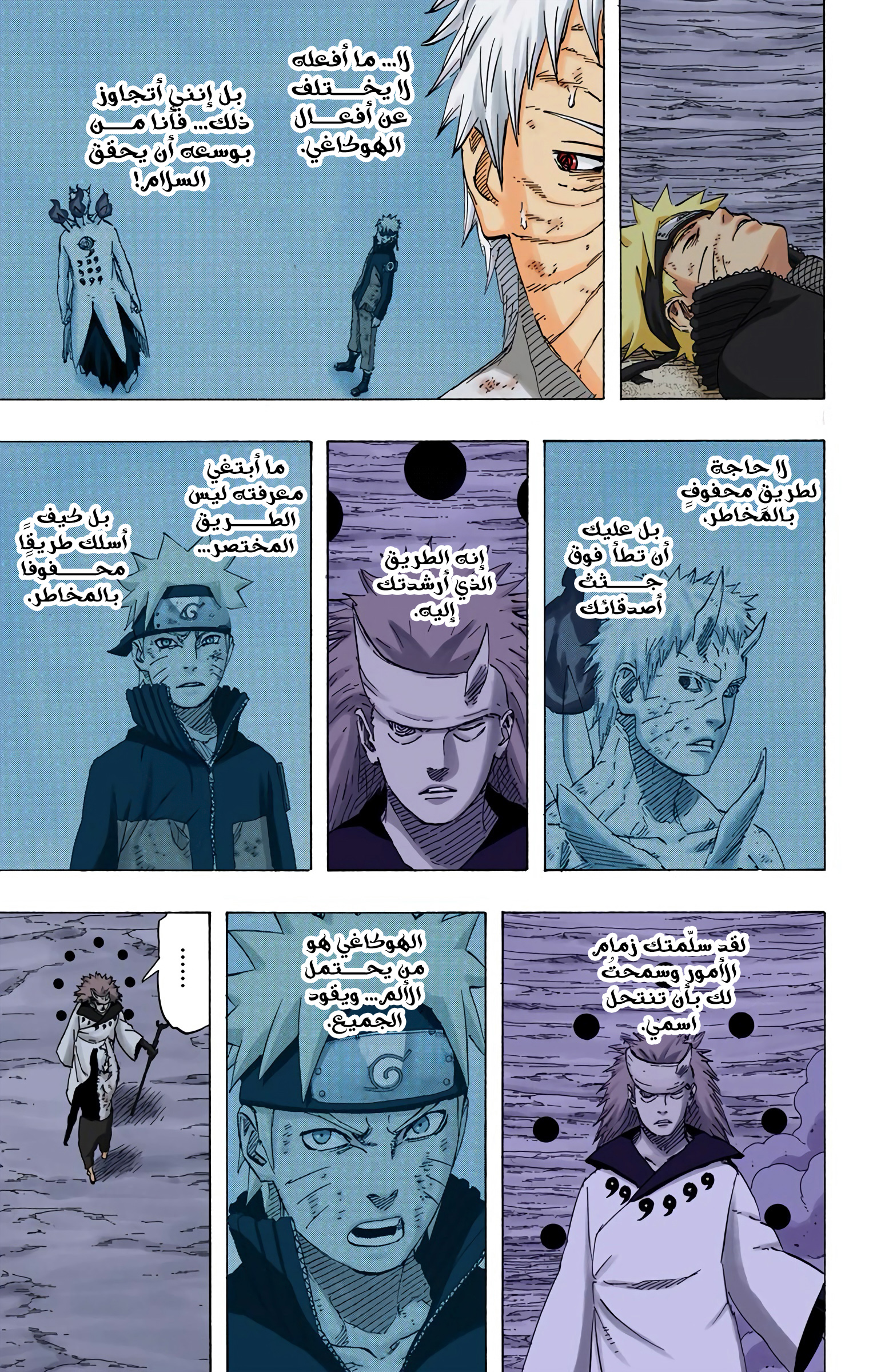 Read Naruto AR Manga Online