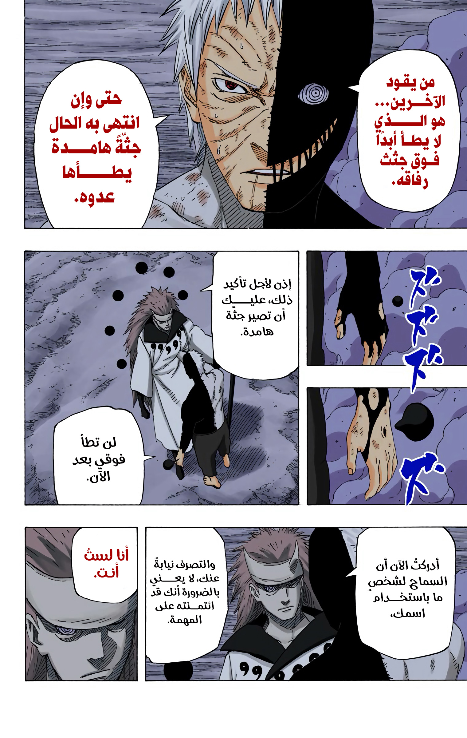 Read Naruto AR Manga Online