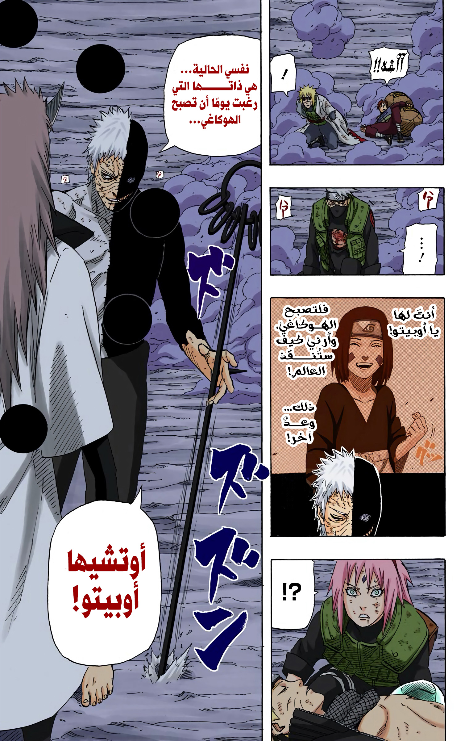 Read Naruto AR Manga Online