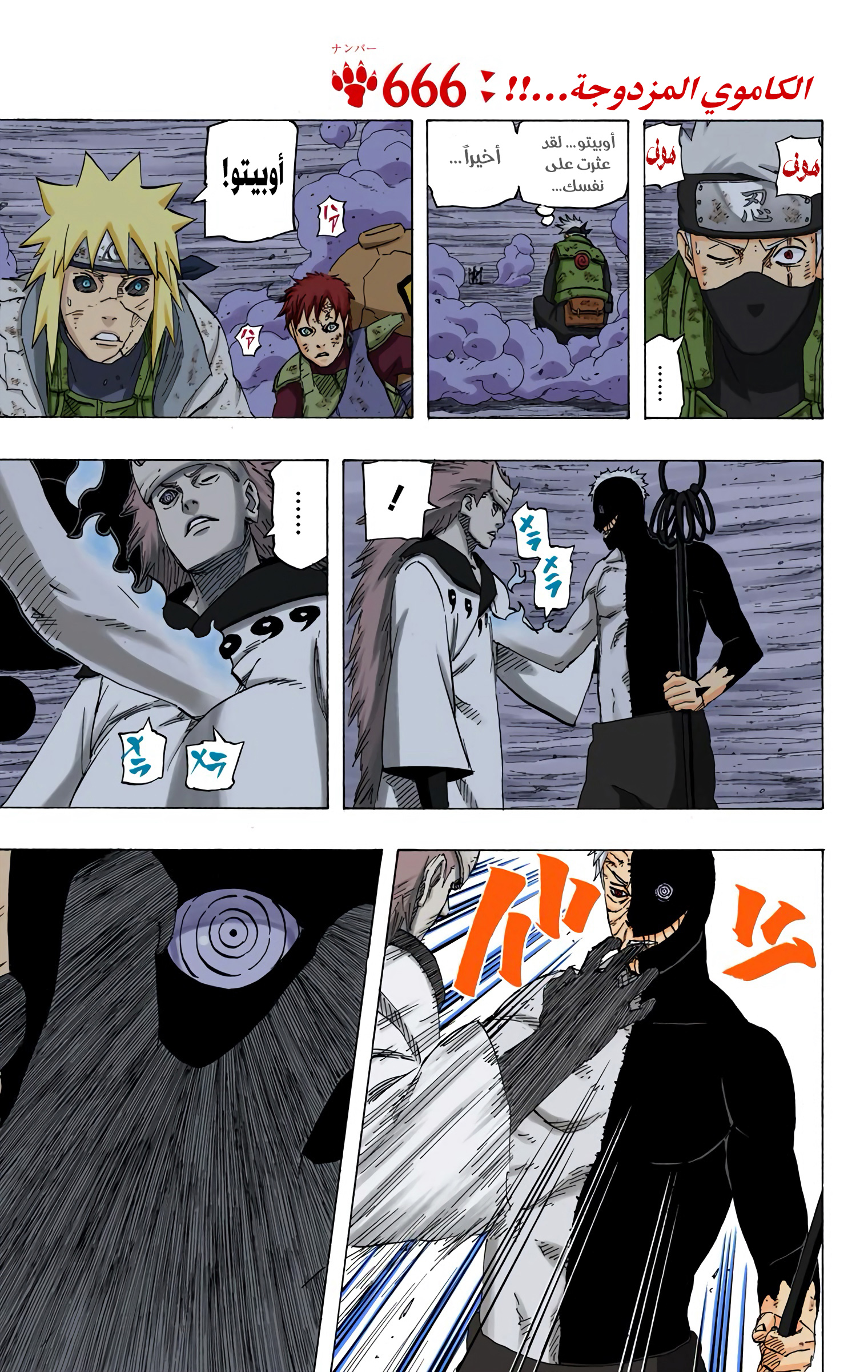 Read Naruto AR Manga Online