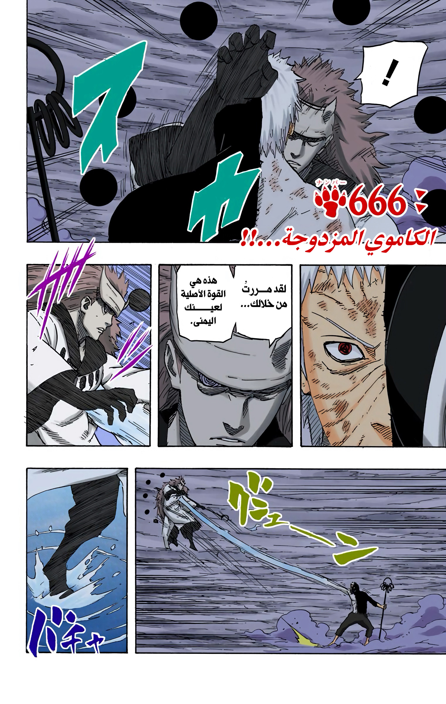 Read Naruto AR Manga Online