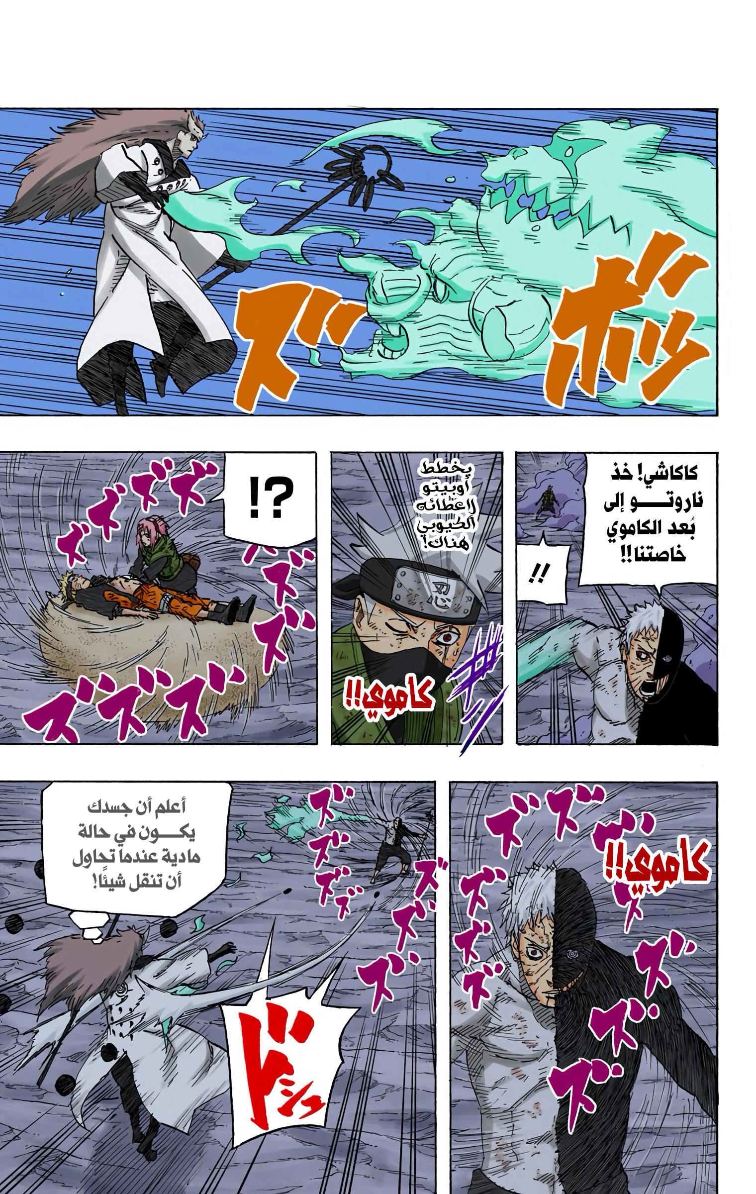 Read Naruto AR Manga Online