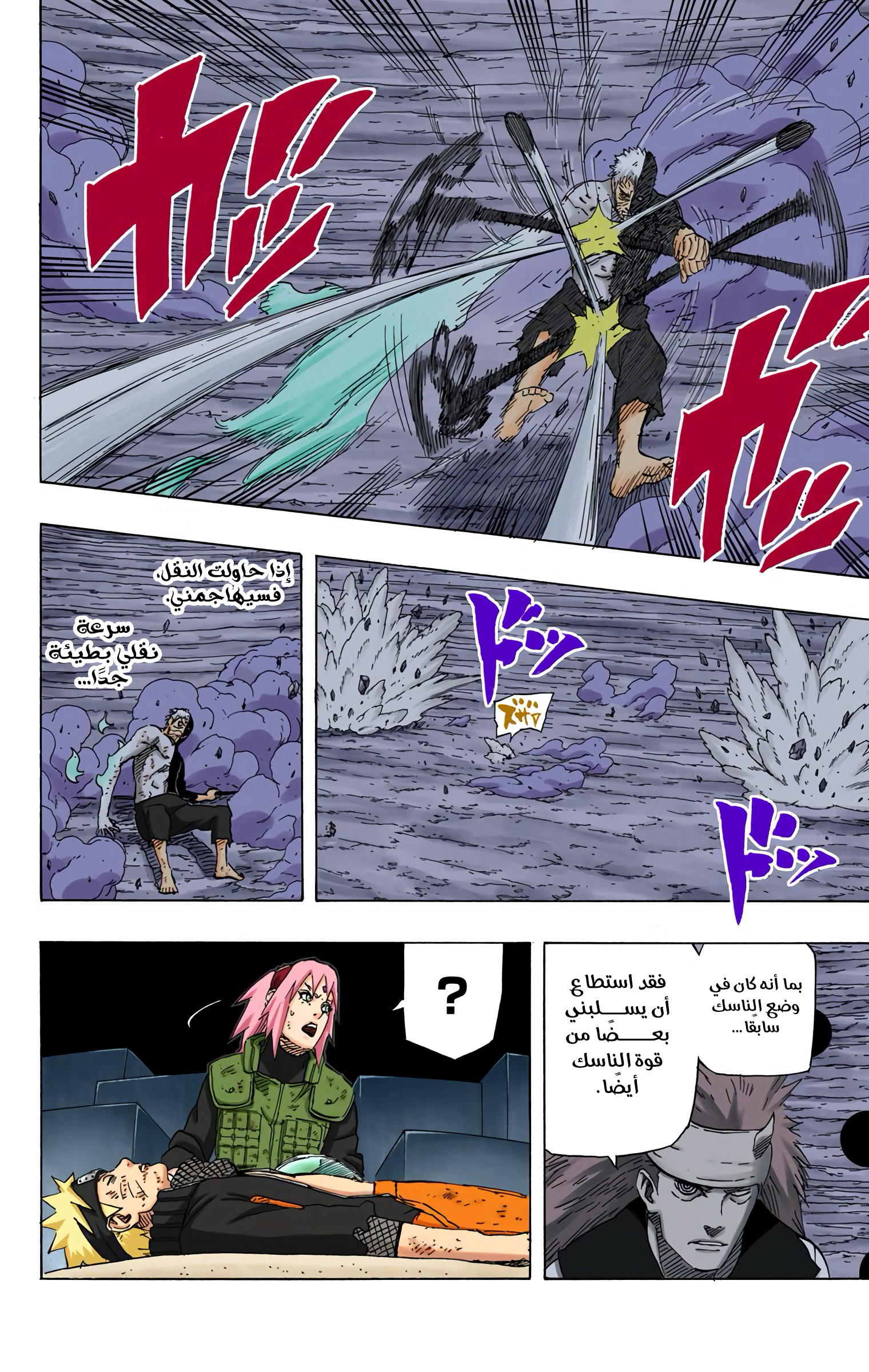 Read Naruto AR Manga Online