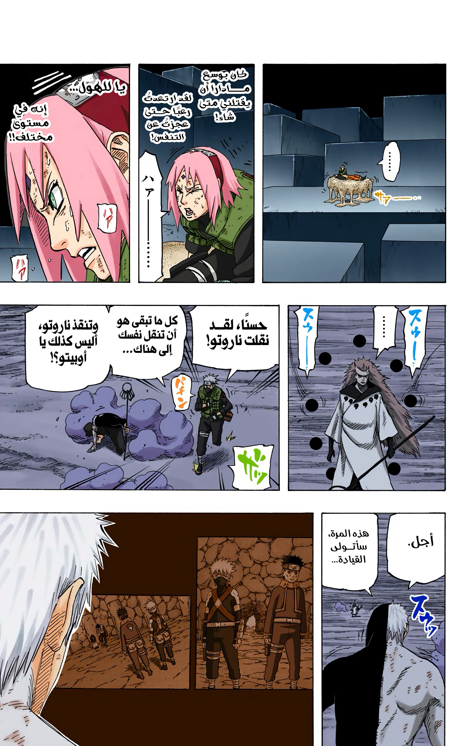 Read Naruto AR Manga Online