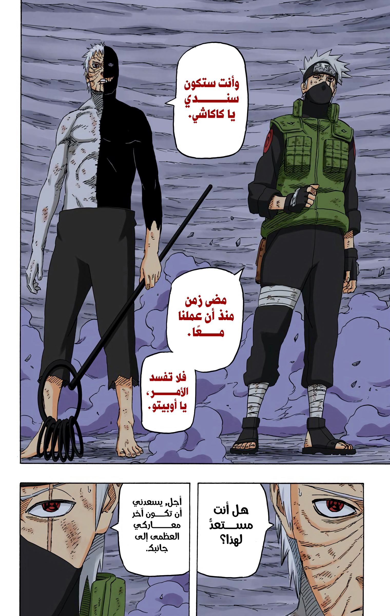 Read Naruto AR Manga Online