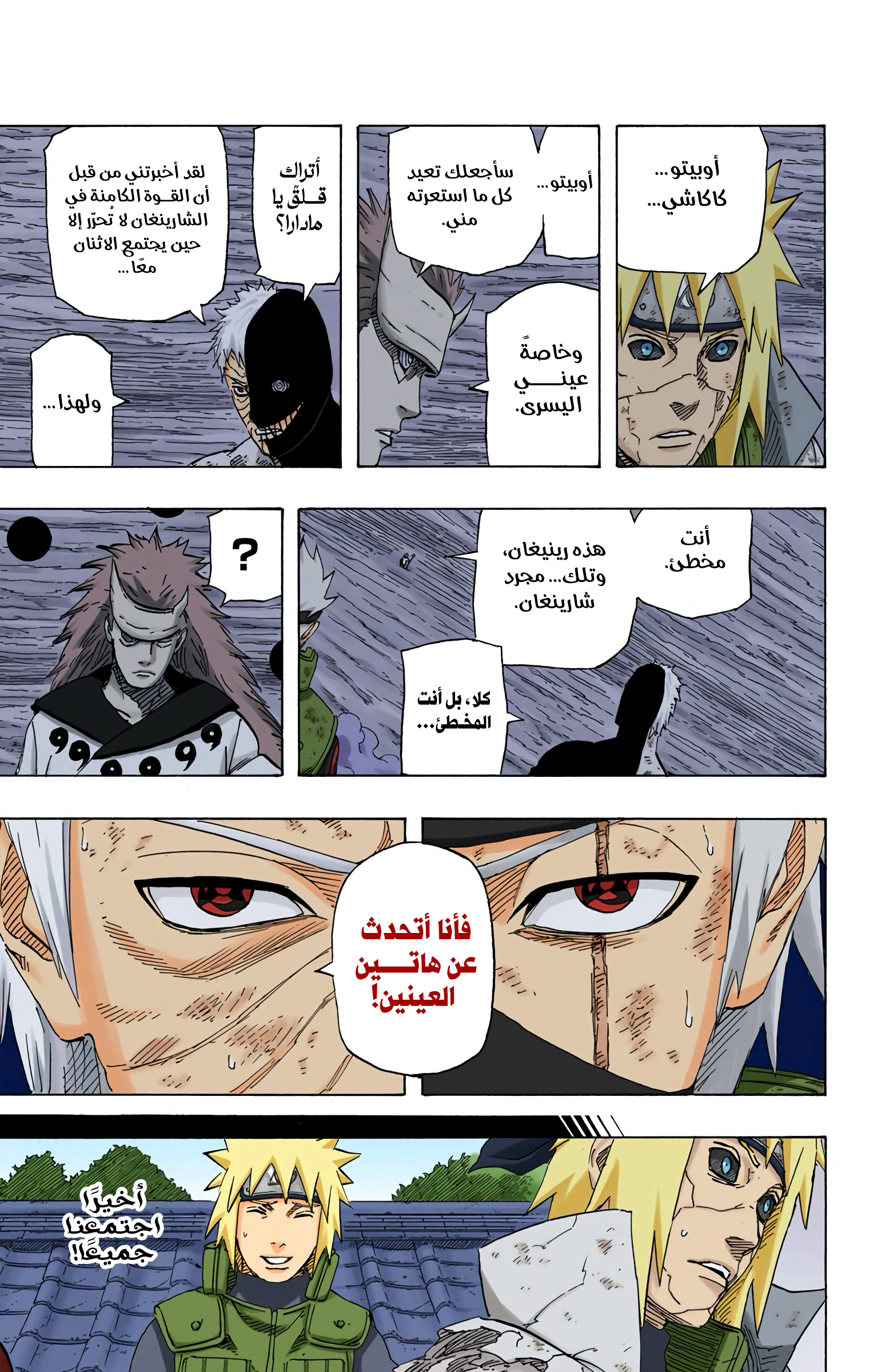 Read Naruto AR Manga Online
