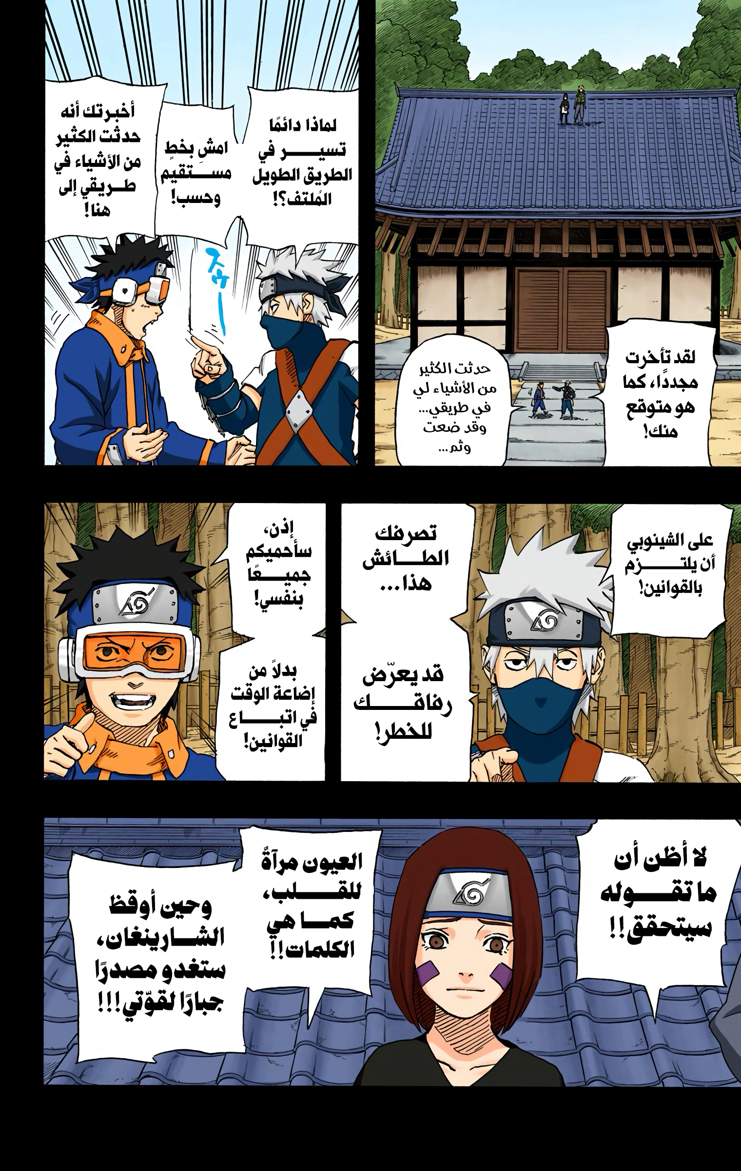 Read Naruto AR Manga Online