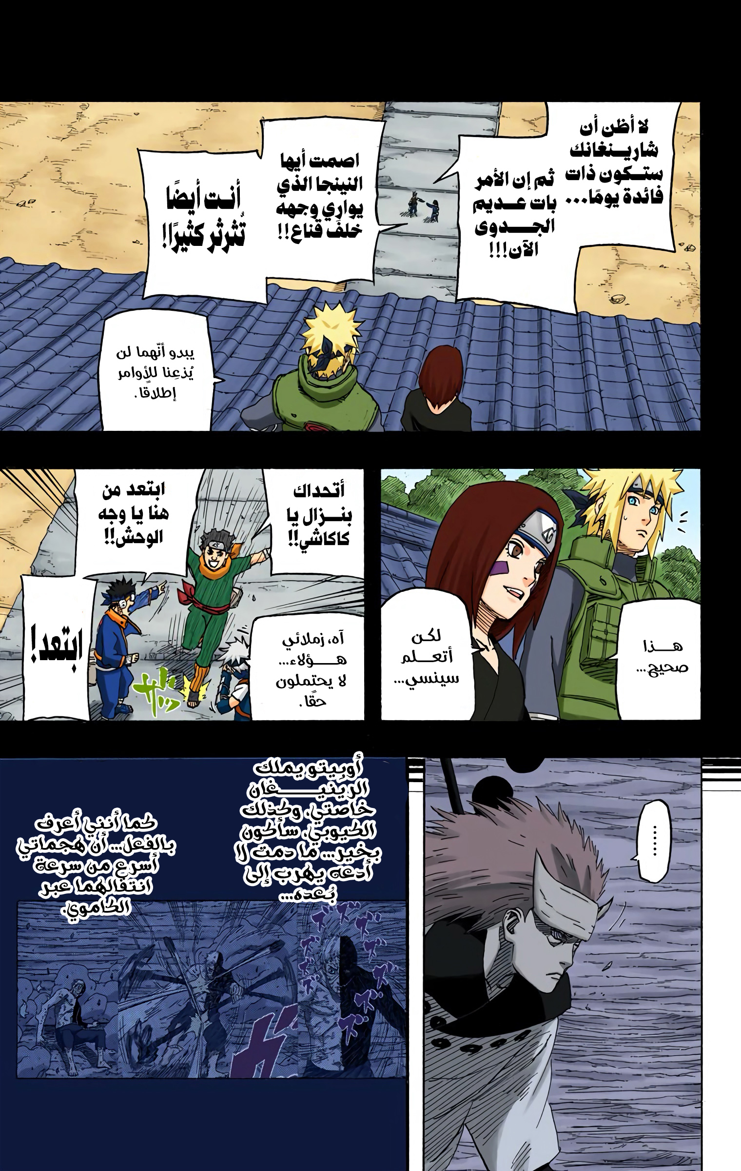 Read Naruto AR Manga Online