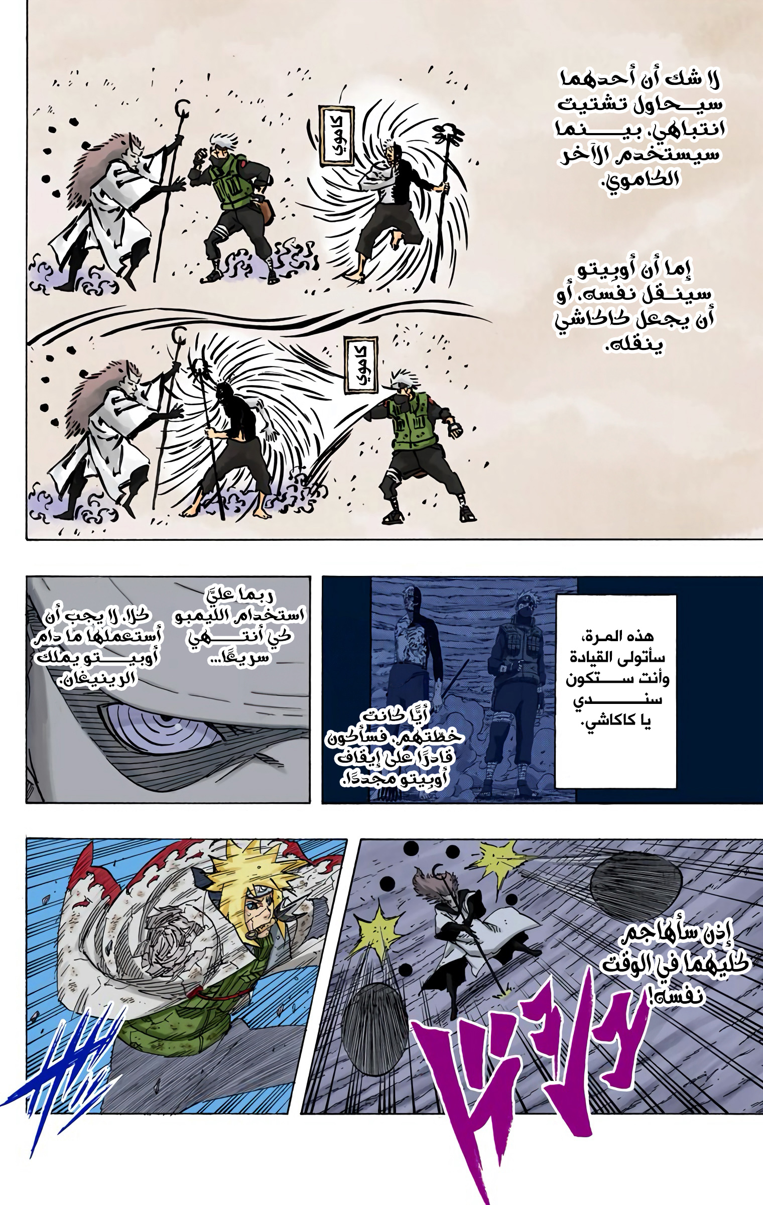 Read Naruto AR Manga Online