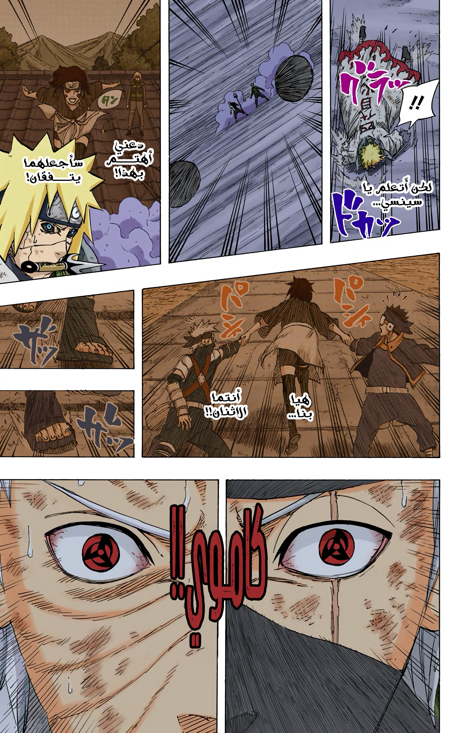 Read Naruto AR Manga Online