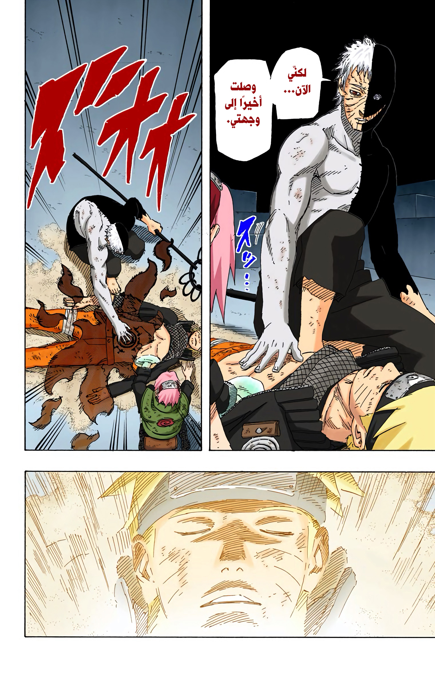 Read Naruto AR Manga Online