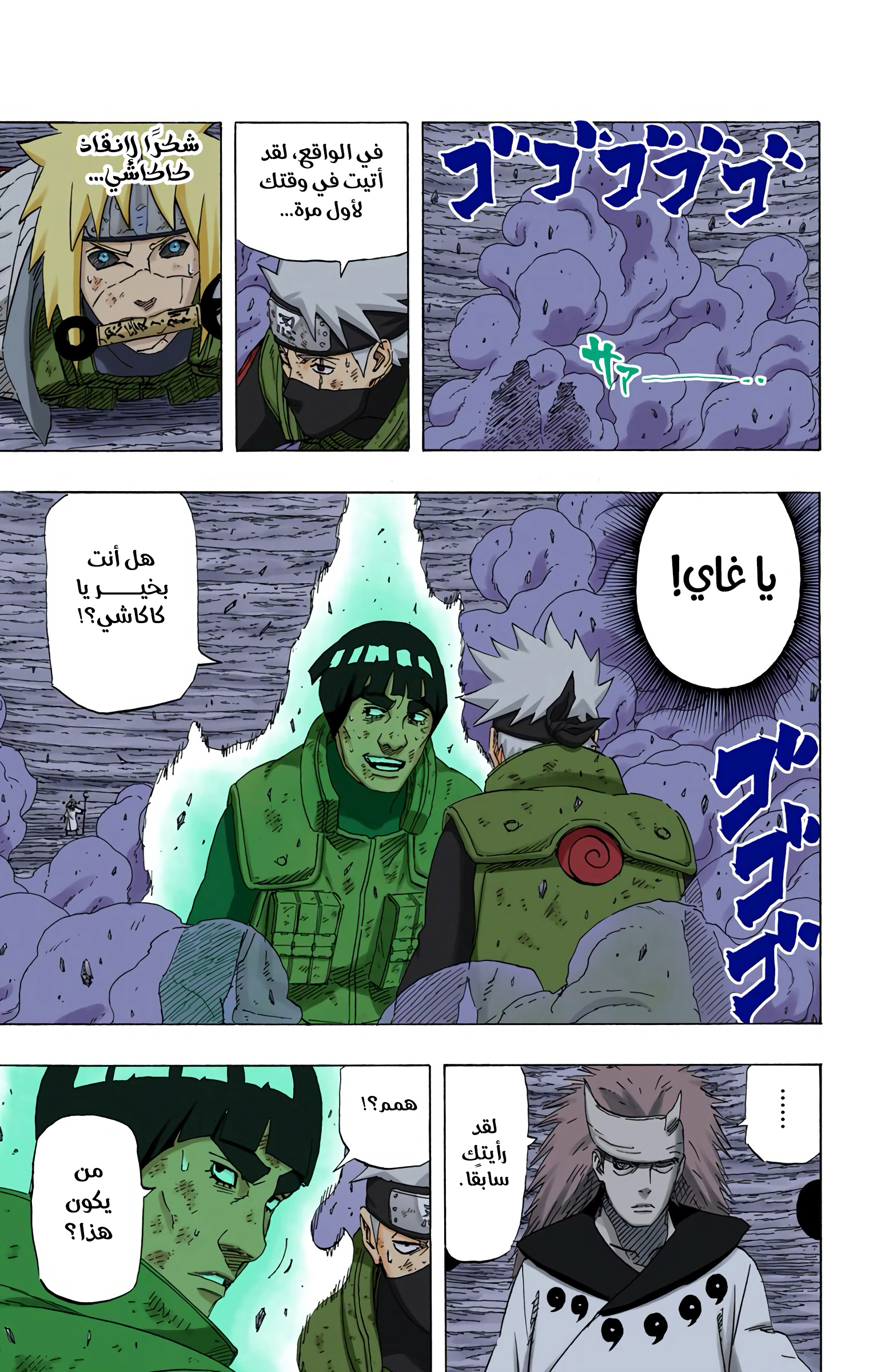 Read Naruto AR Manga Online