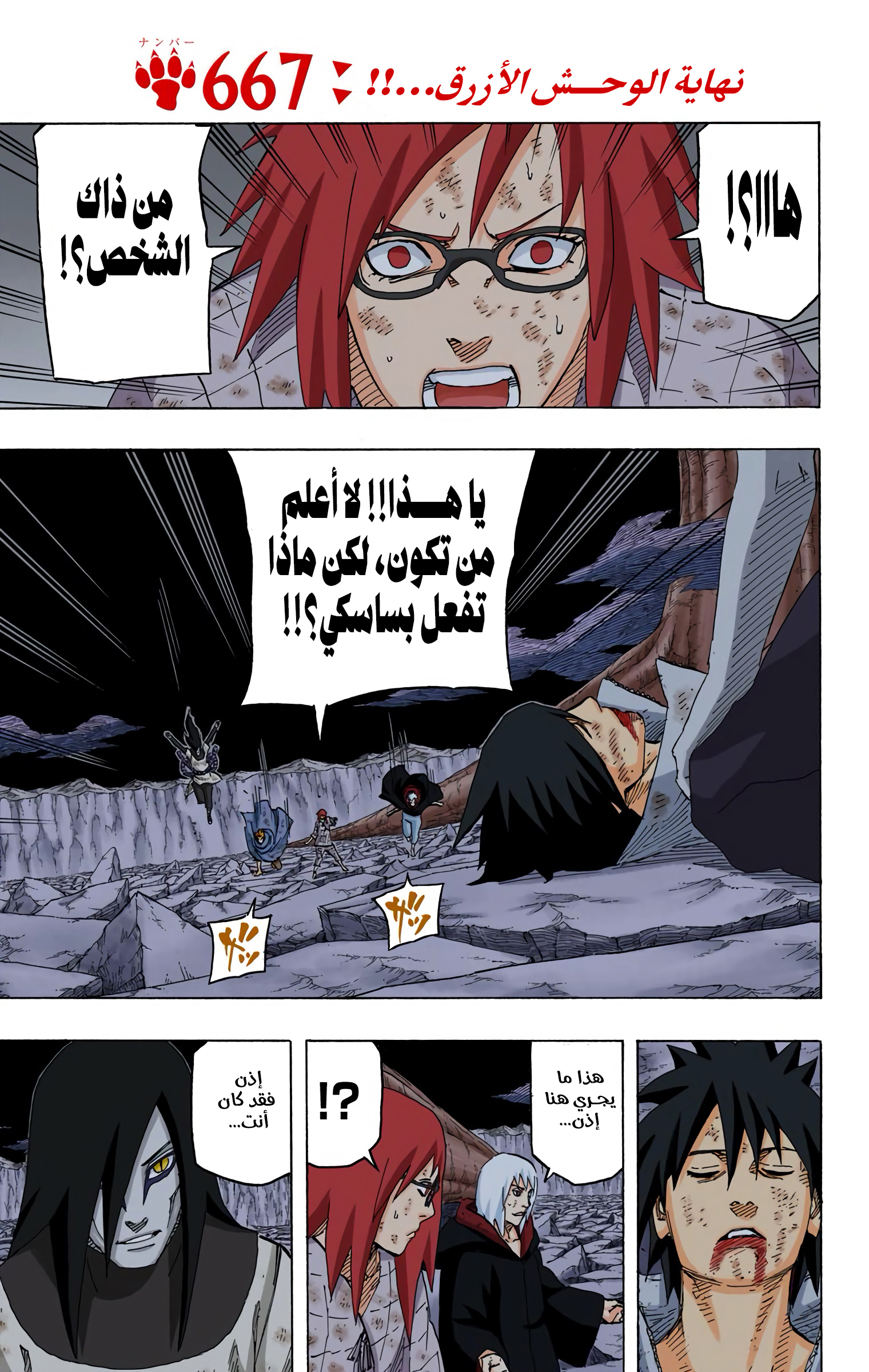 Read Naruto AR Manga Online
