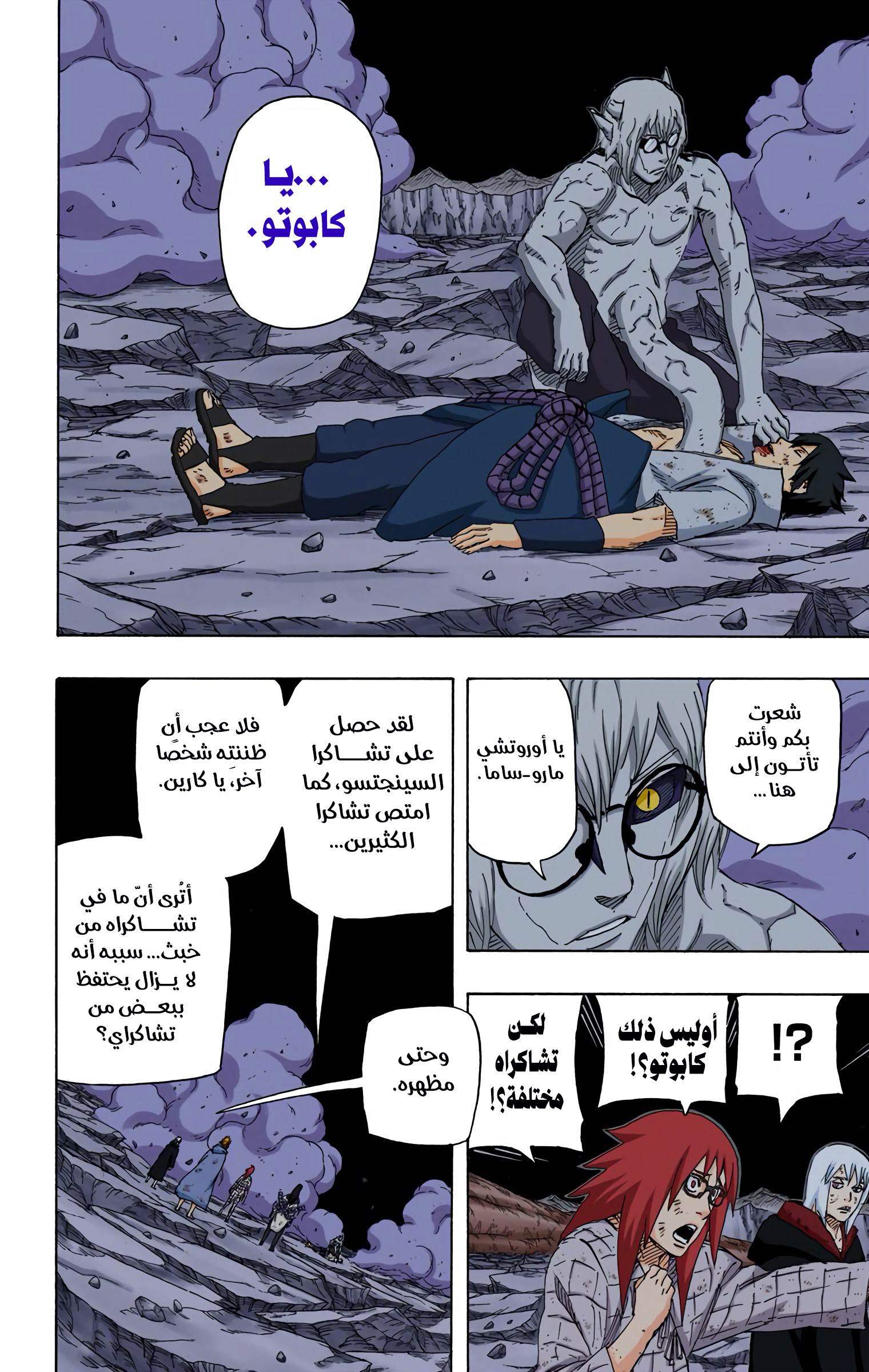 Read Naruto AR Manga Online