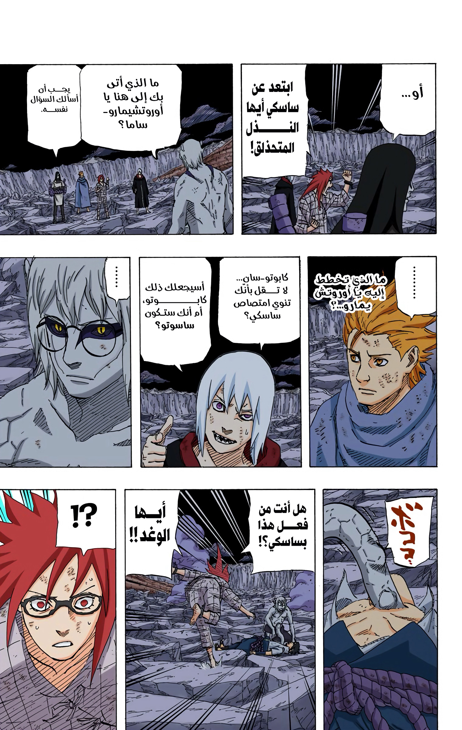 Read Naruto AR Manga Online