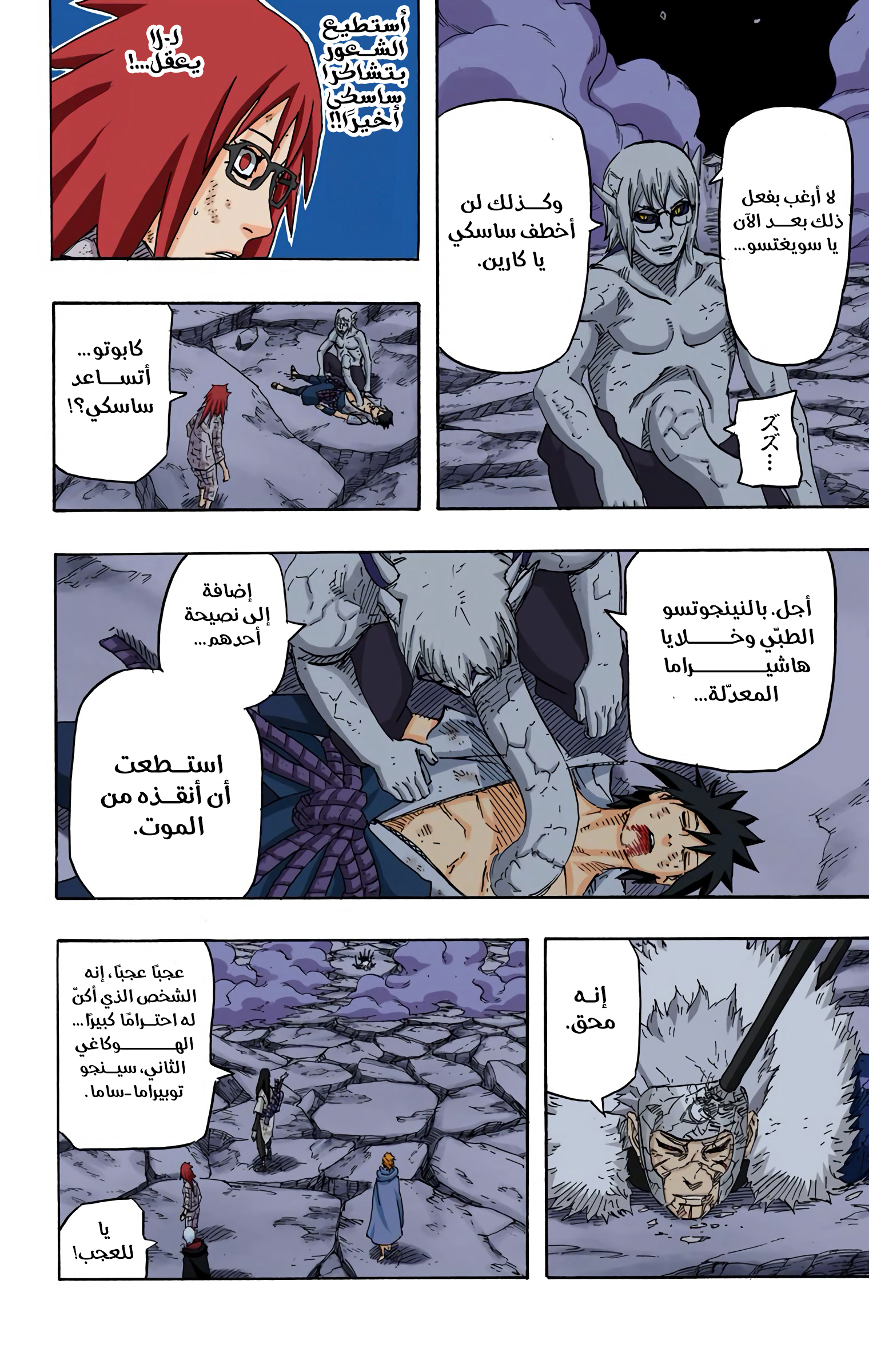Read Naruto AR Manga Online