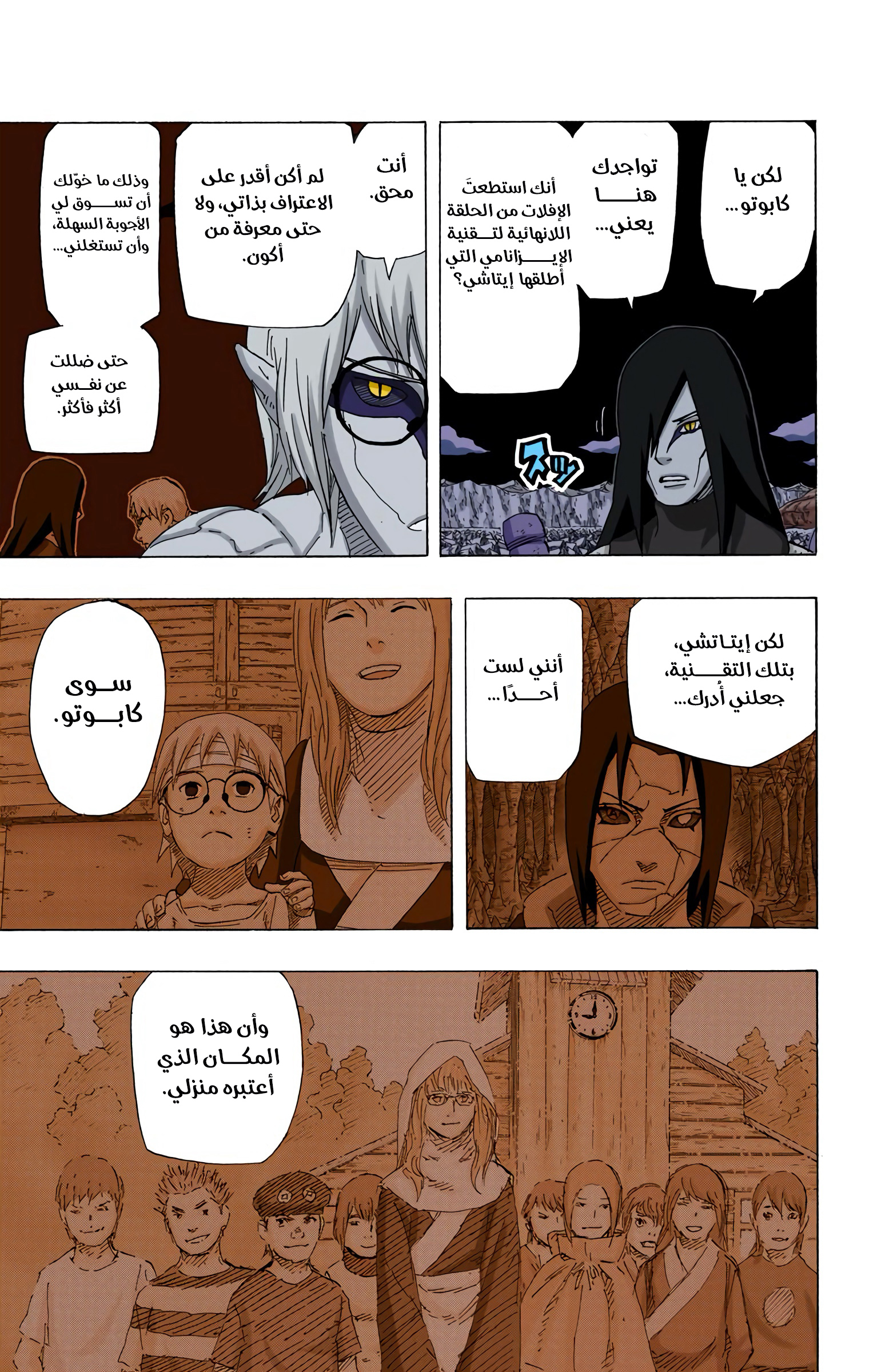 Read Naruto AR Manga Online