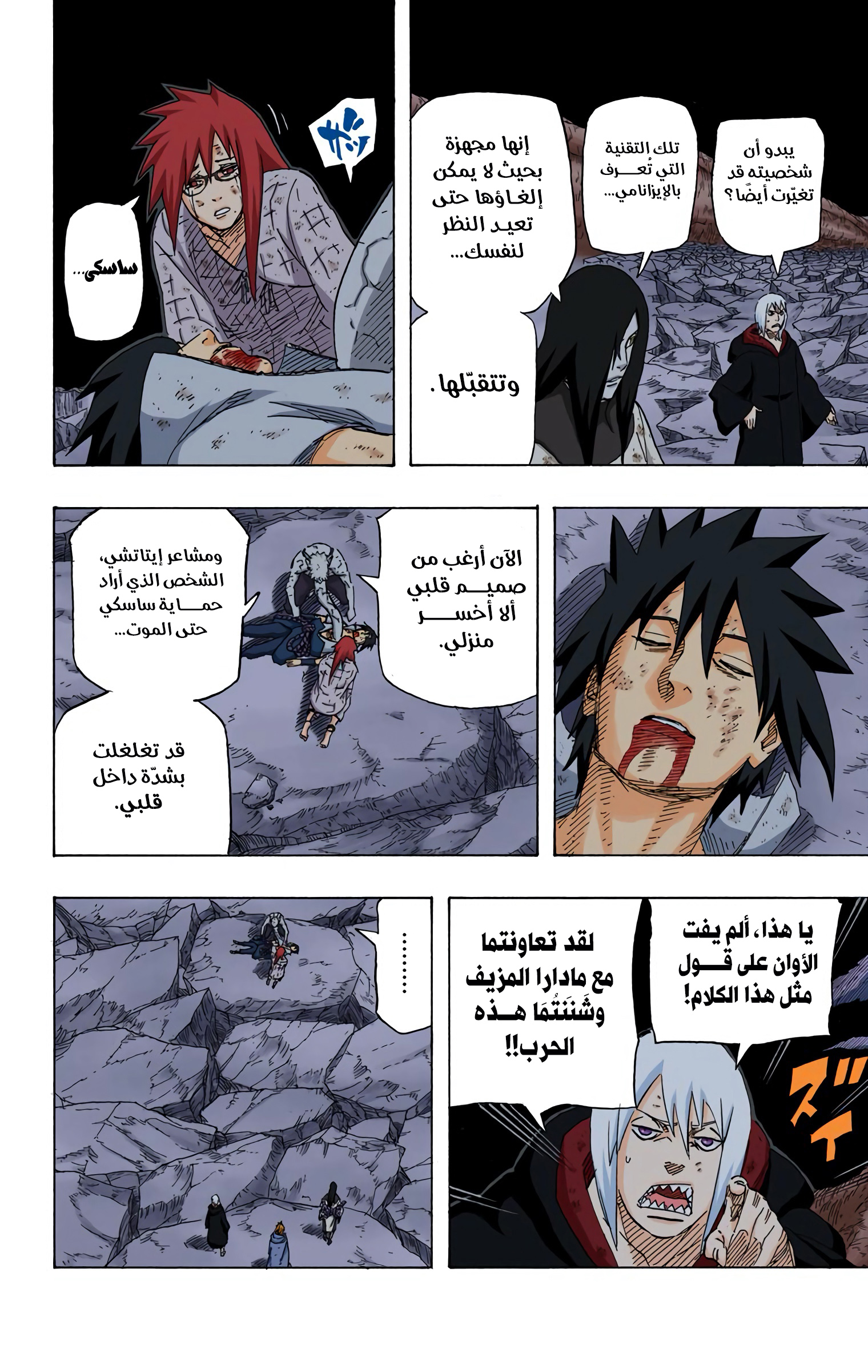 Read Naruto AR Manga Online