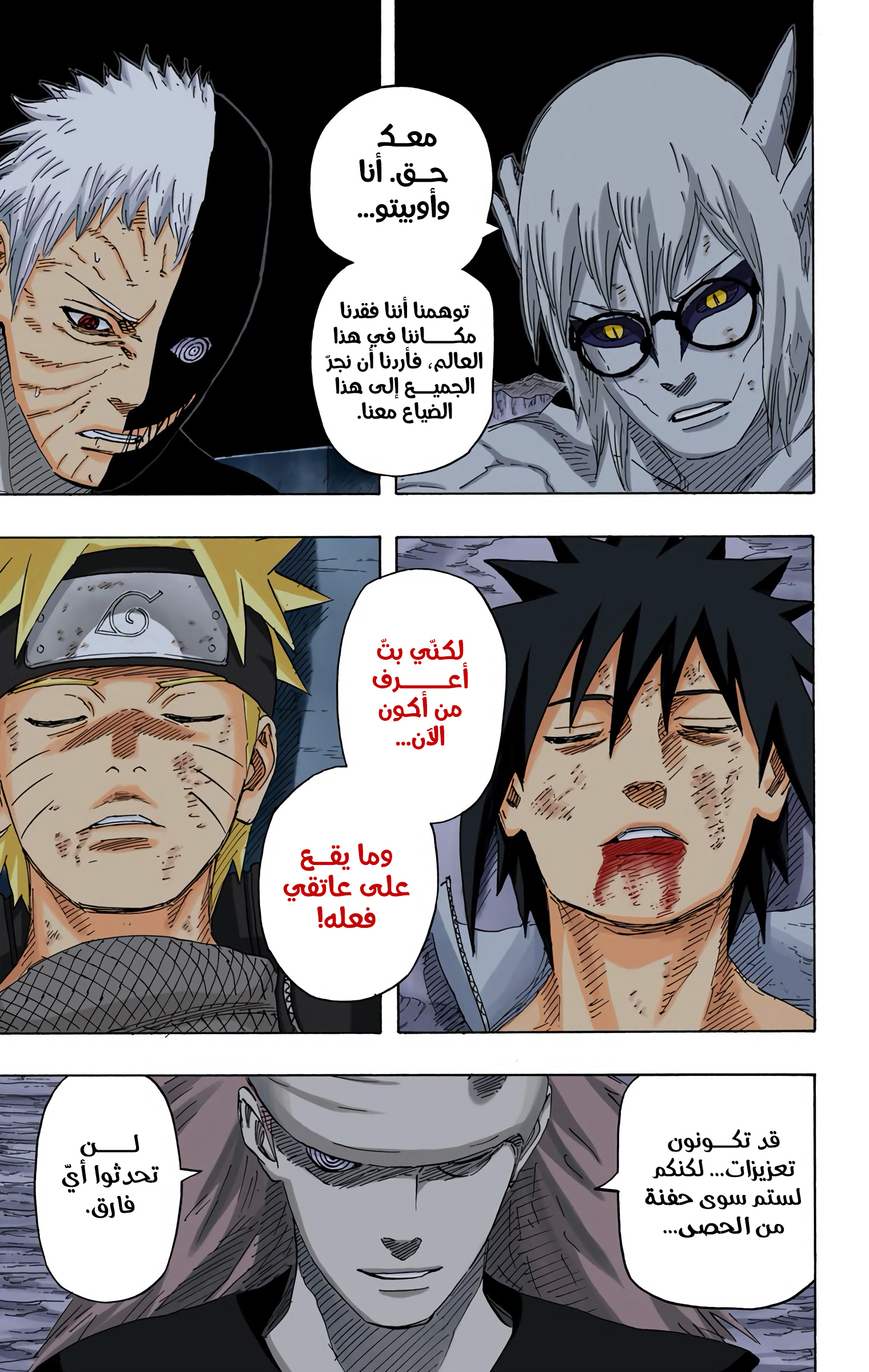 Read Naruto AR Manga Online