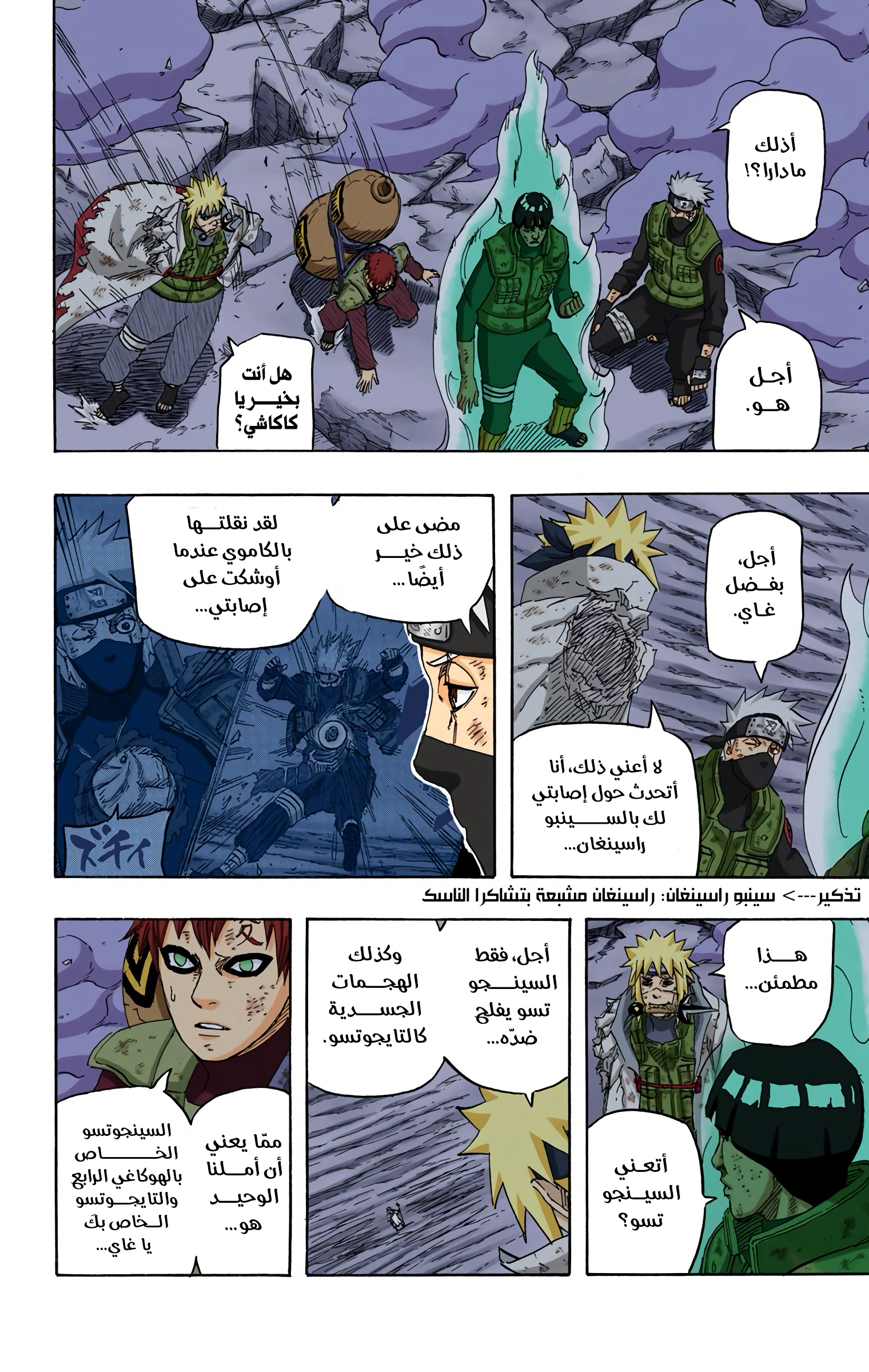 Read Naruto AR Manga Online