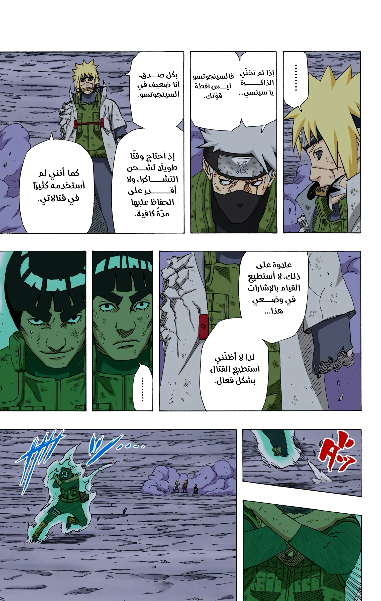 Read Naruto AR Manga Online
