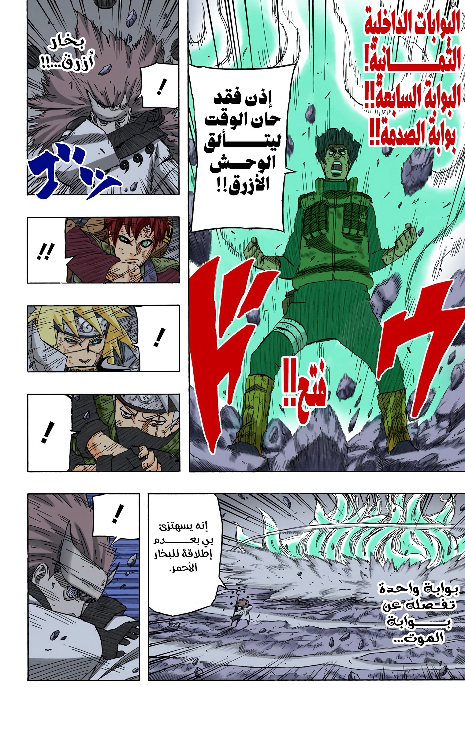 Read Naruto AR Manga Online