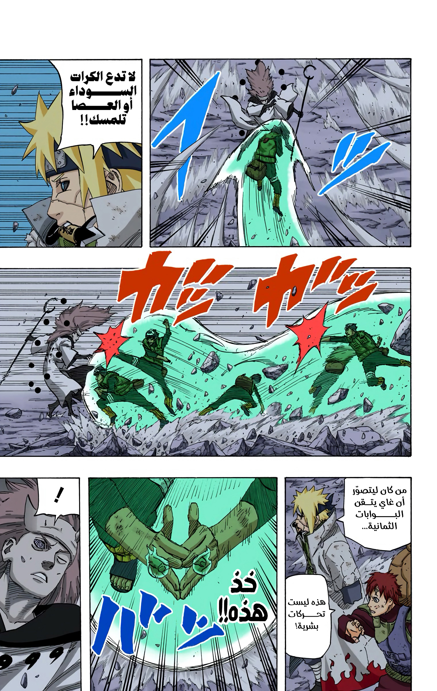 Read Naruto AR Manga Online