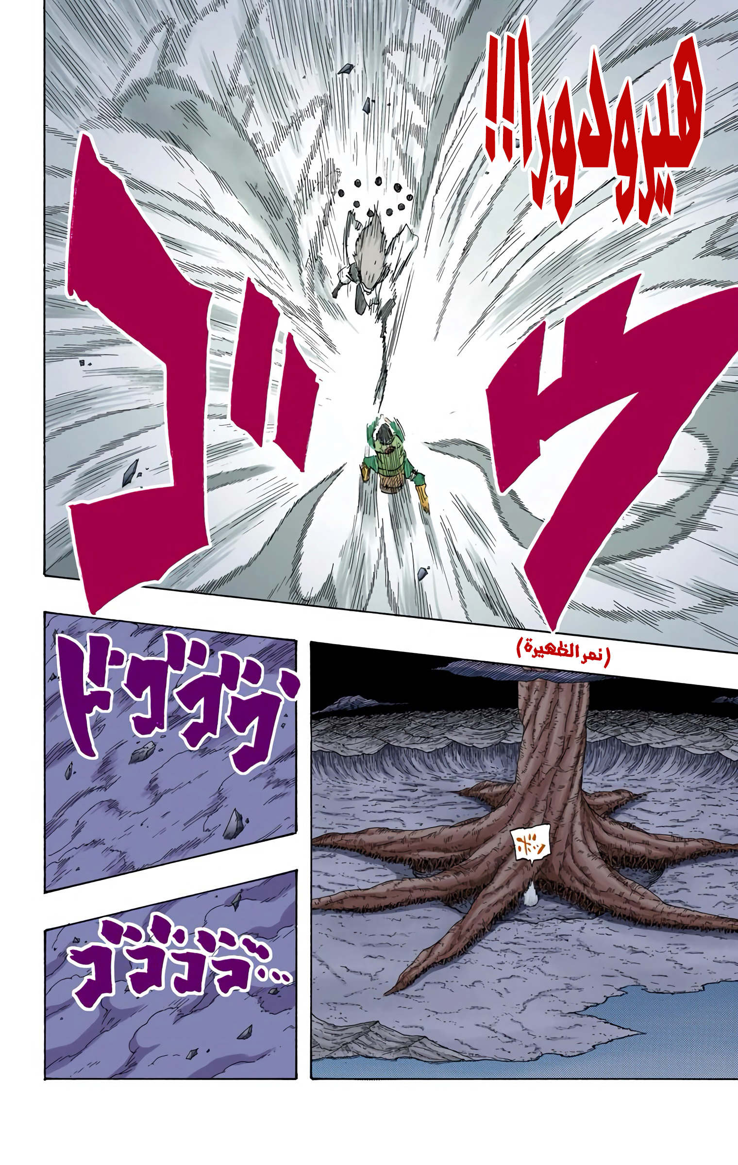 Read Naruto AR Manga Online