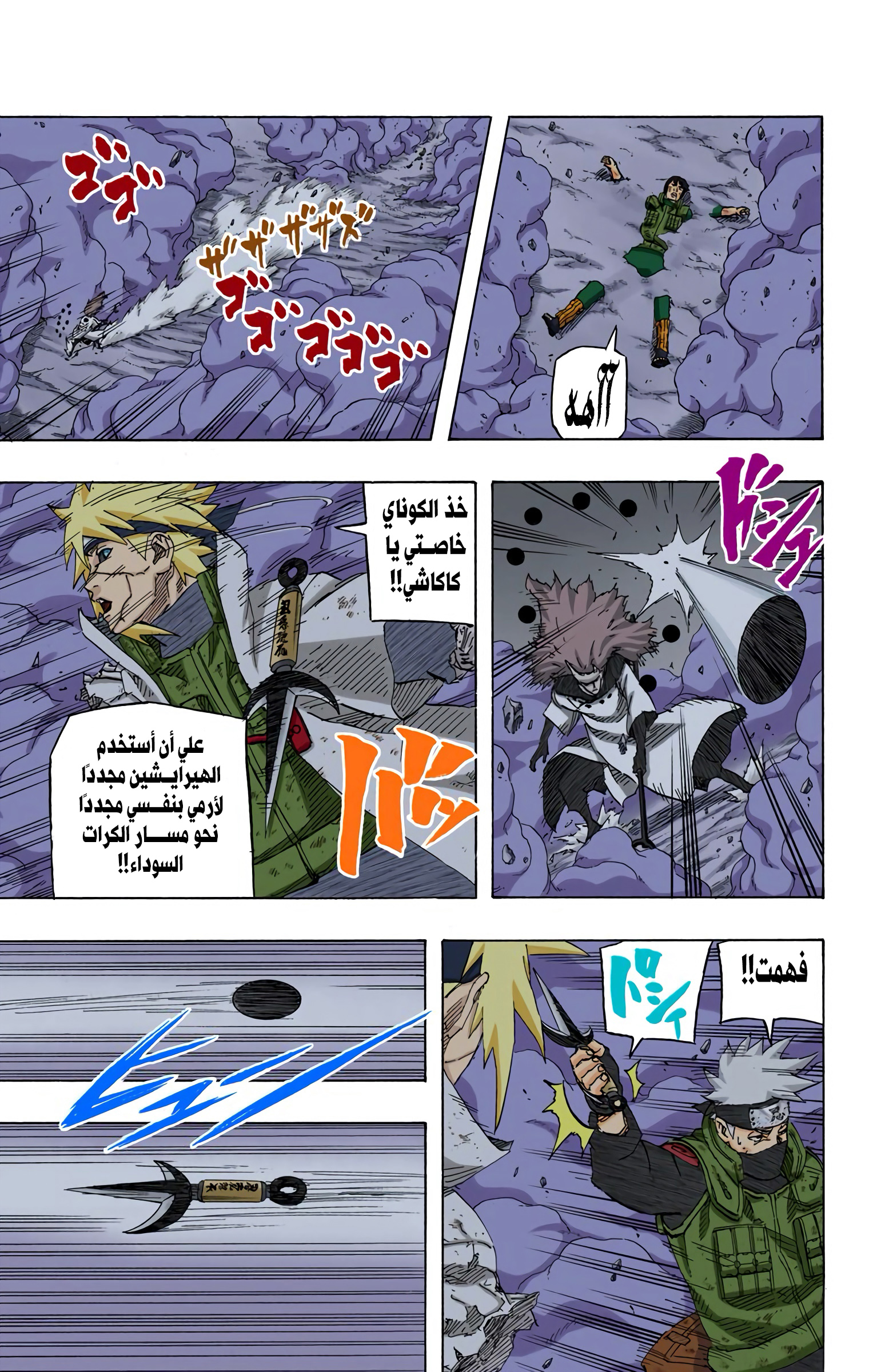 Read Naruto AR Manga Online