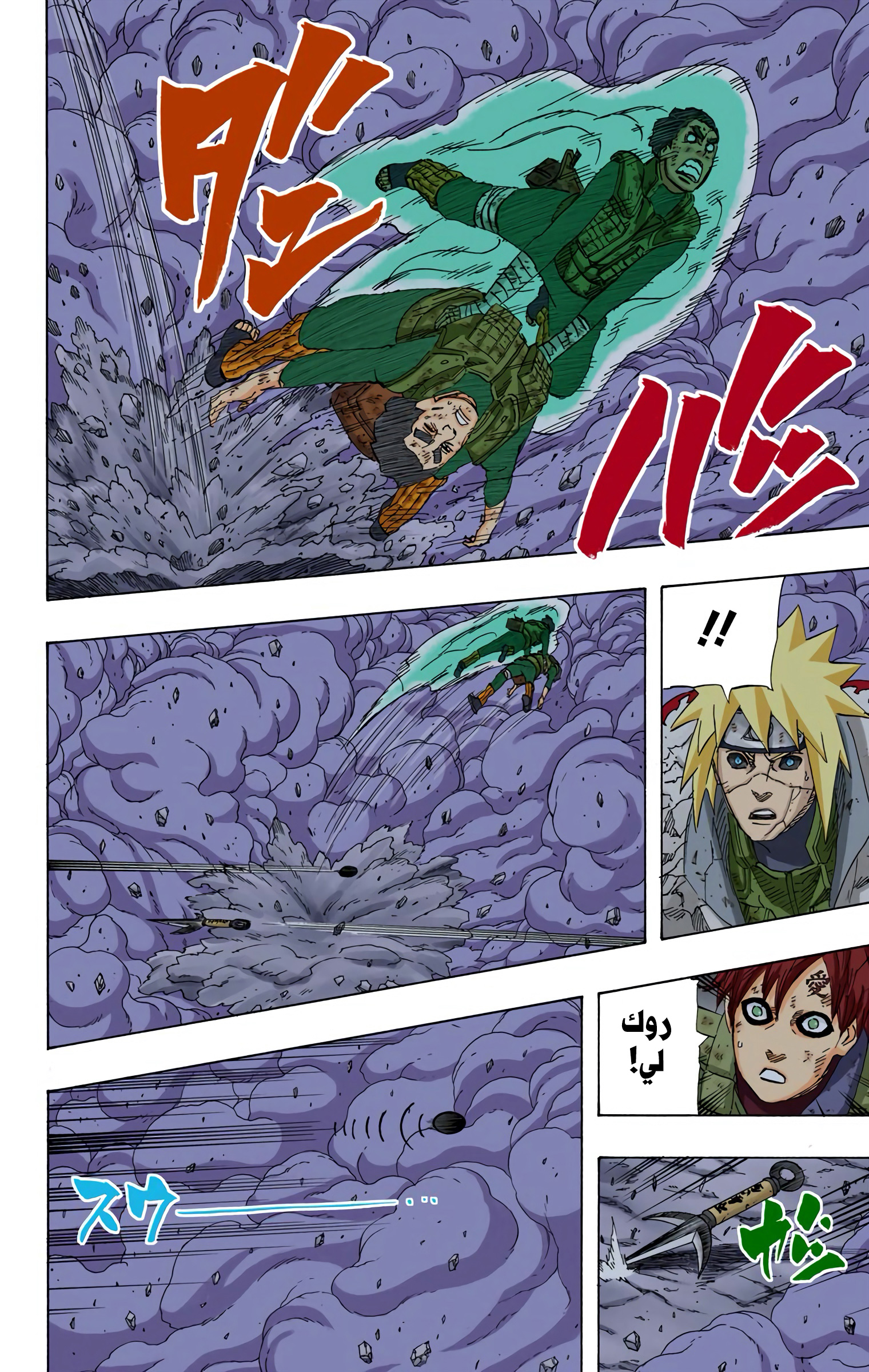 Read Naruto AR Manga Online