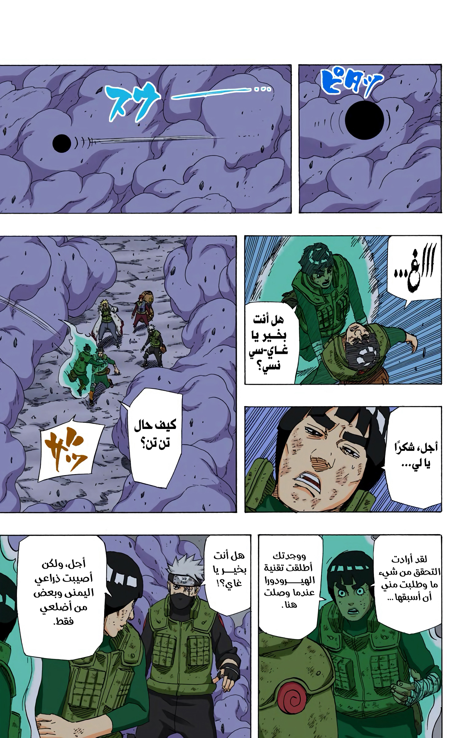 Read Naruto AR Manga Online