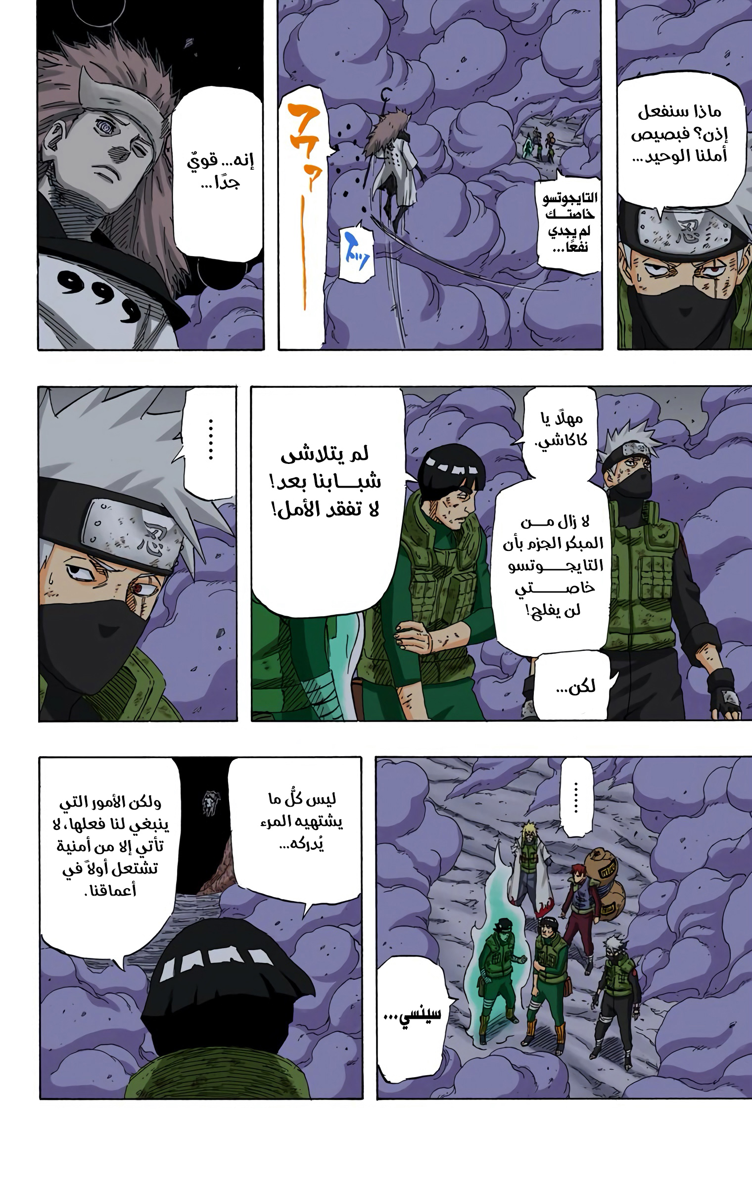 Read Naruto AR Manga Online