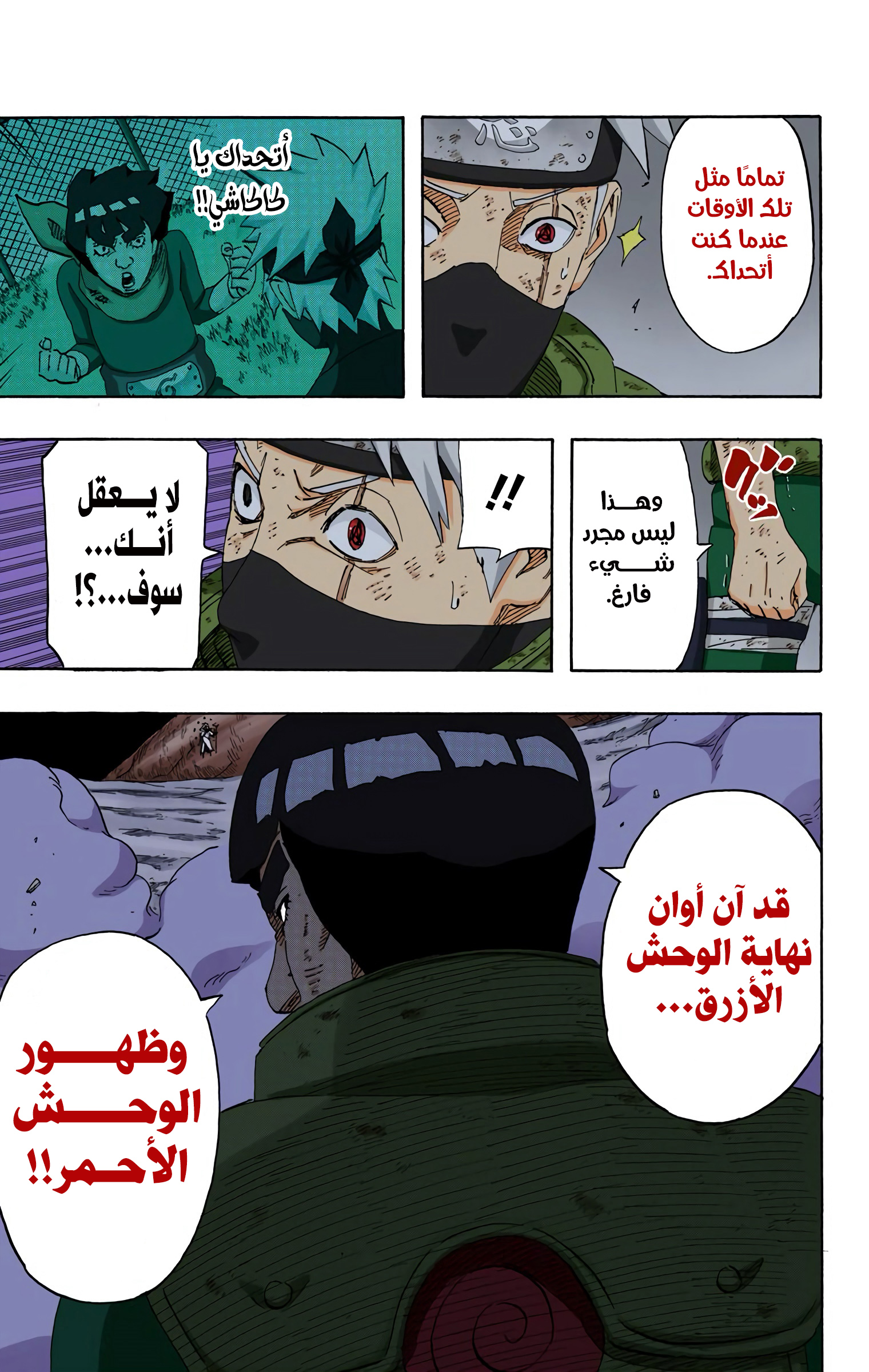 Read Naruto AR Manga Online