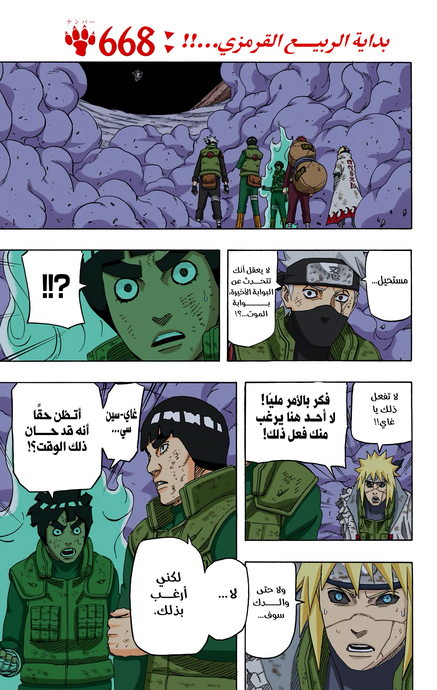 Read Naruto AR Manga Online
