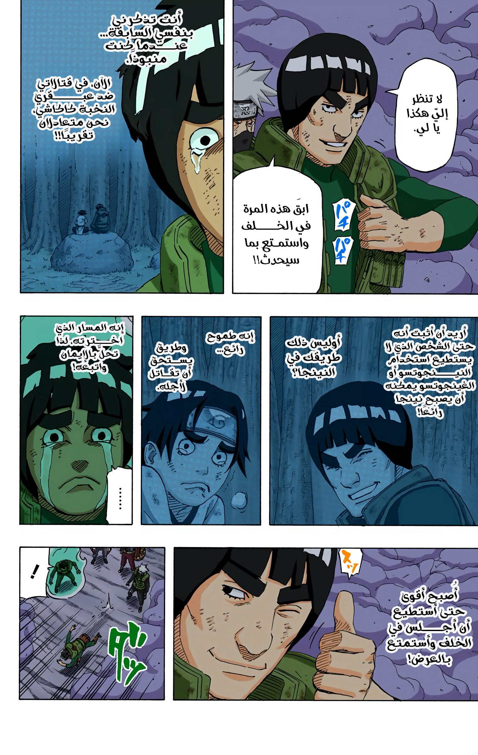 Read Naruto AR Manga Online