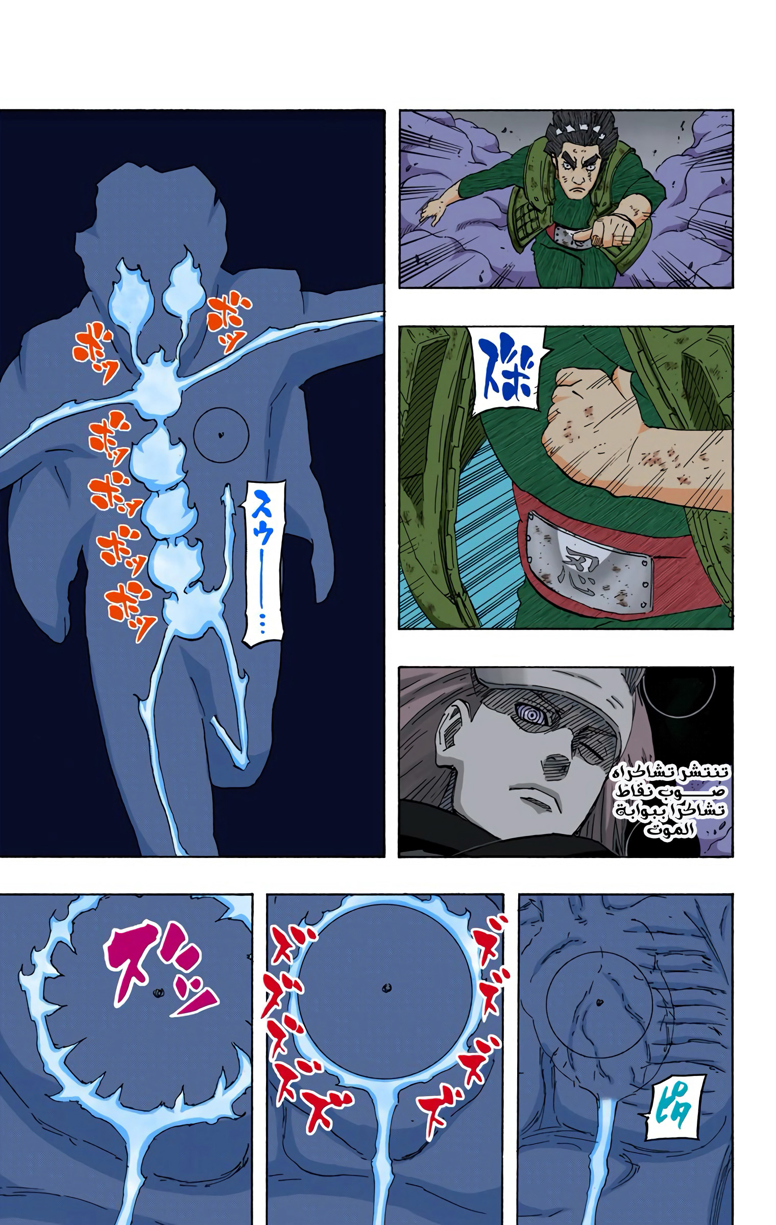 Read Naruto AR Manga Online